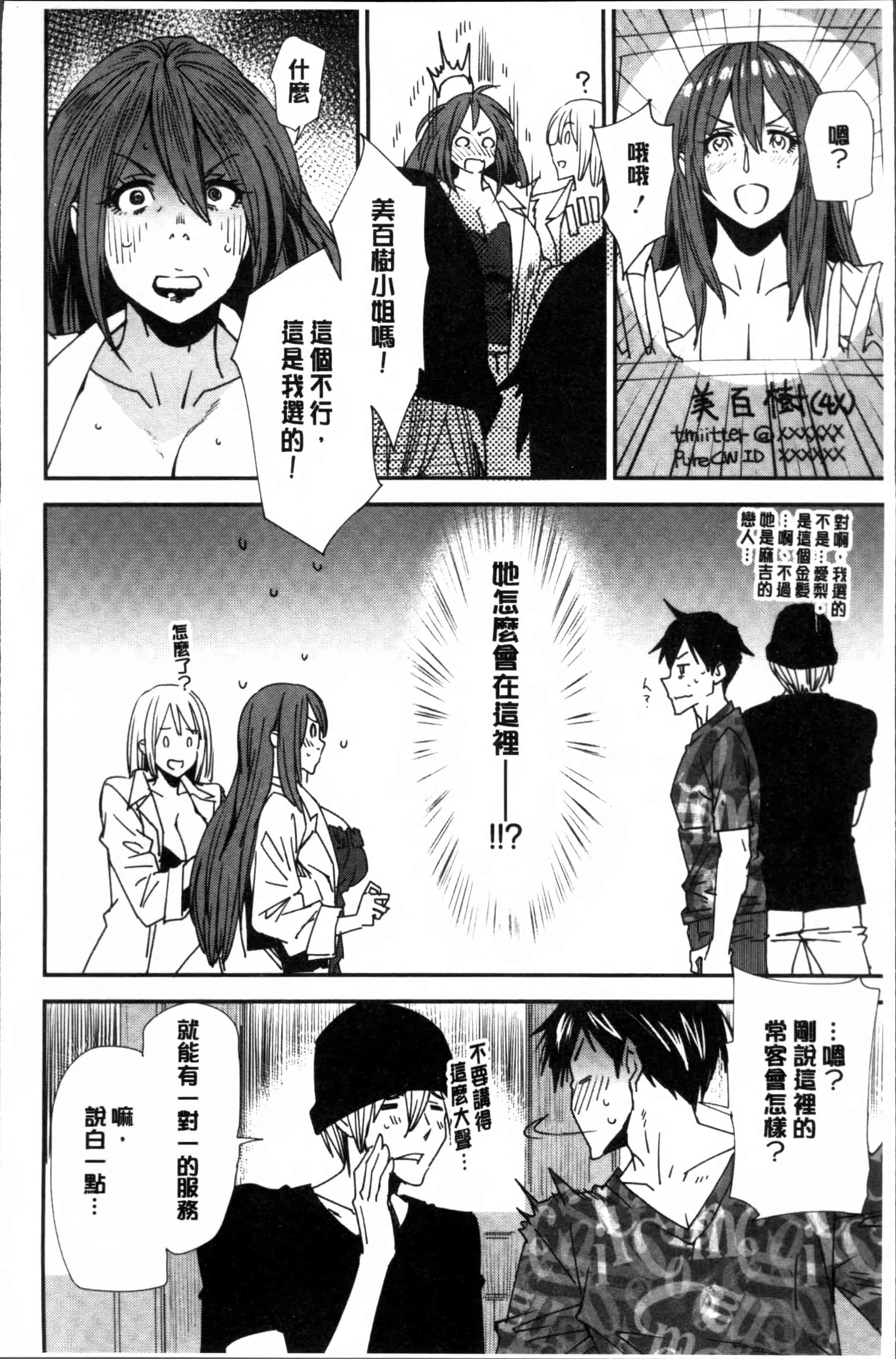 [大嶋亮] 義母色果実_第1集
