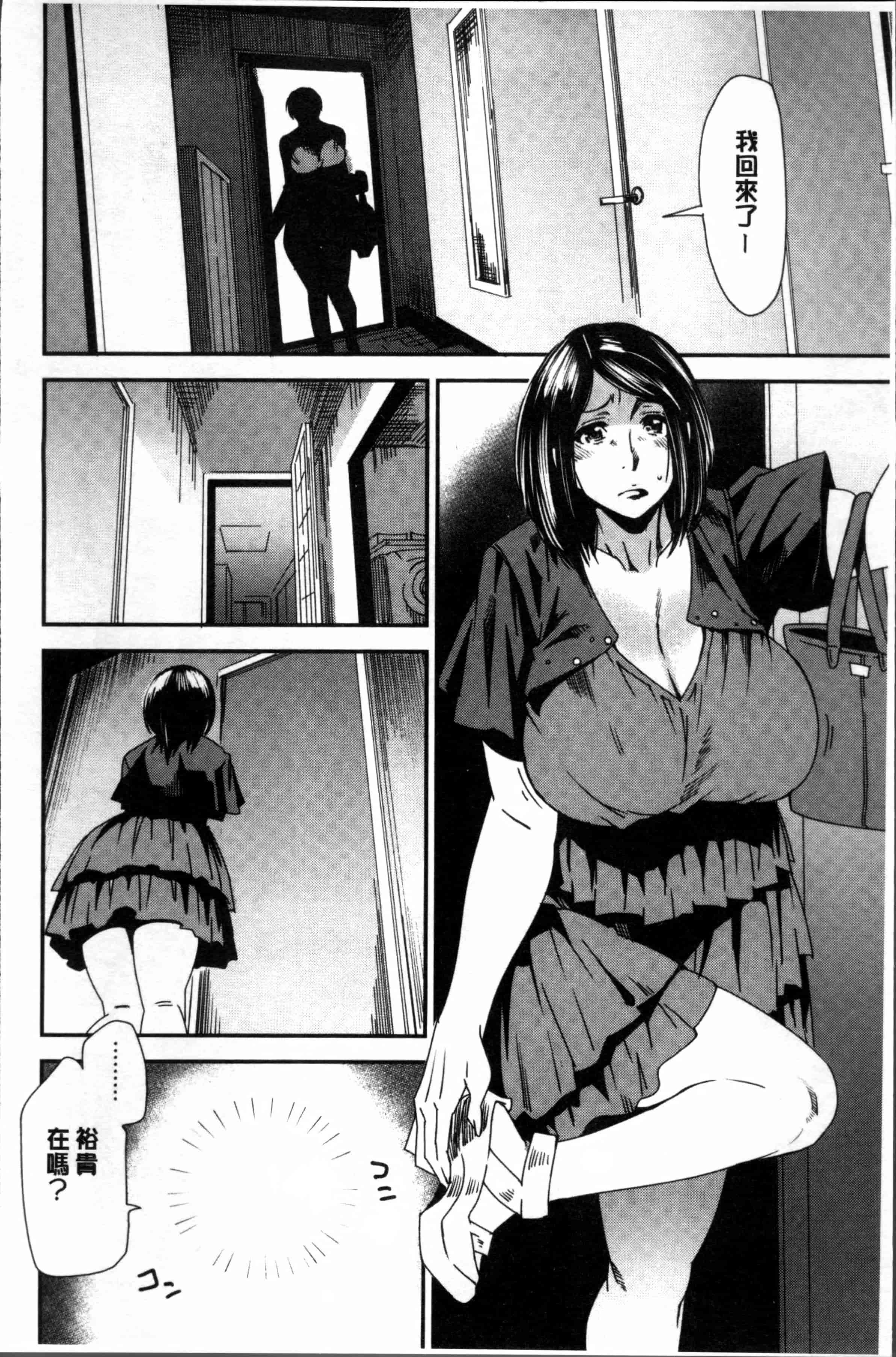 [大嶋亮] 義母色果実_第1集
