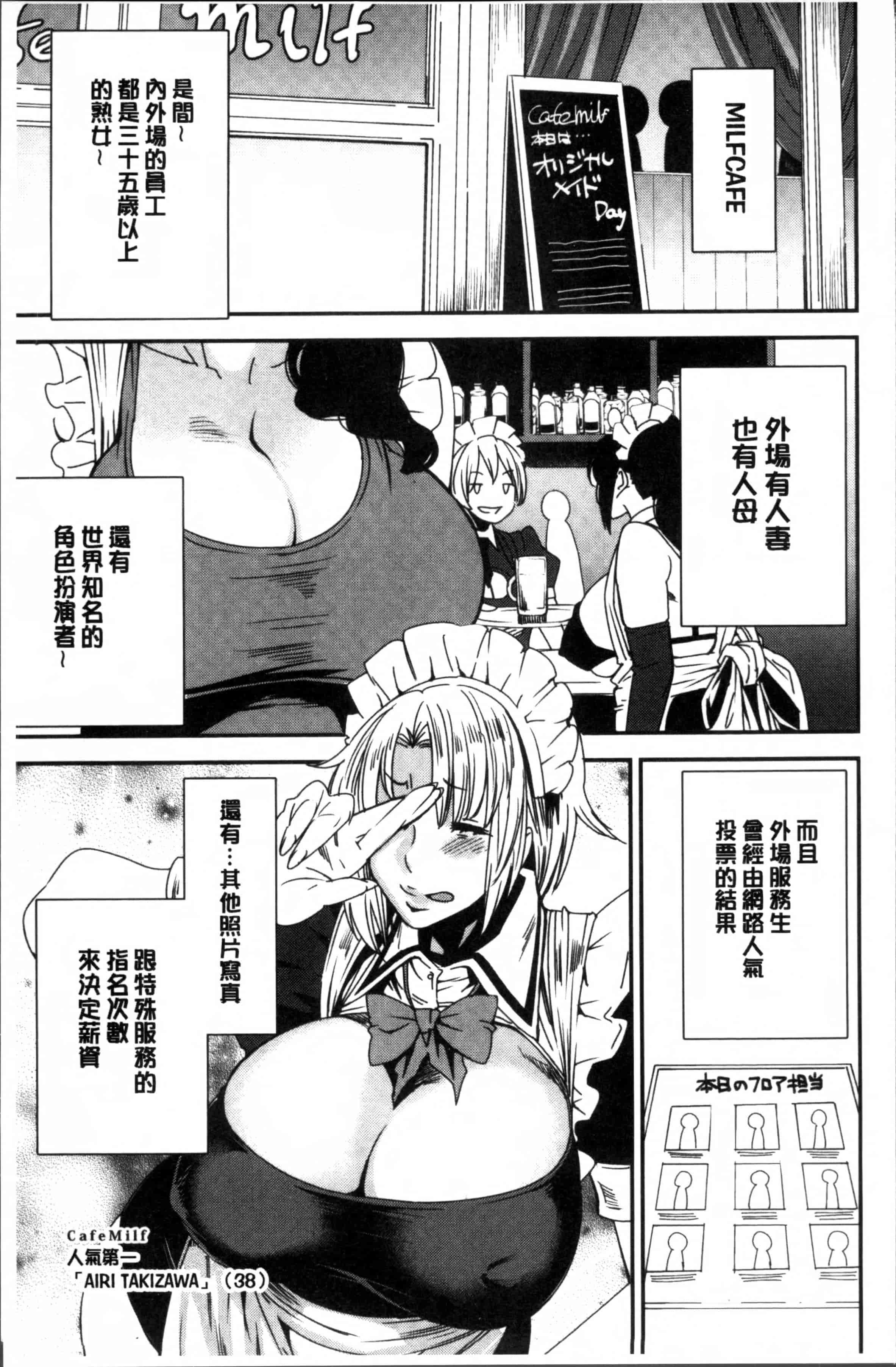 [大嶋亮] 義母色果実_第1集
