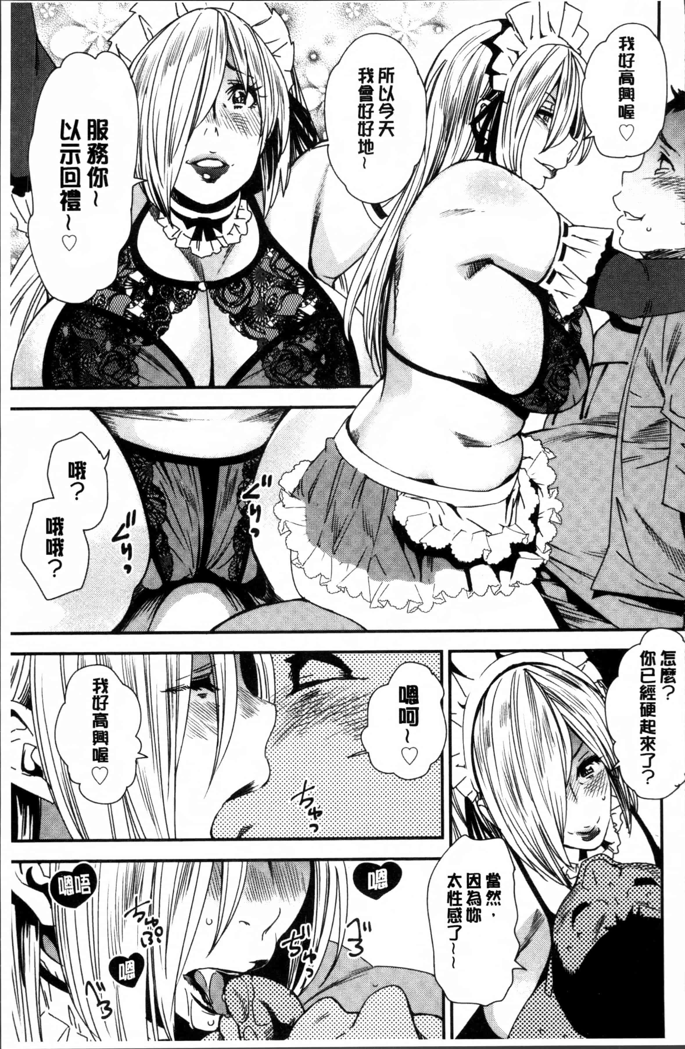 [大嶋亮] 義母色果実_第1集