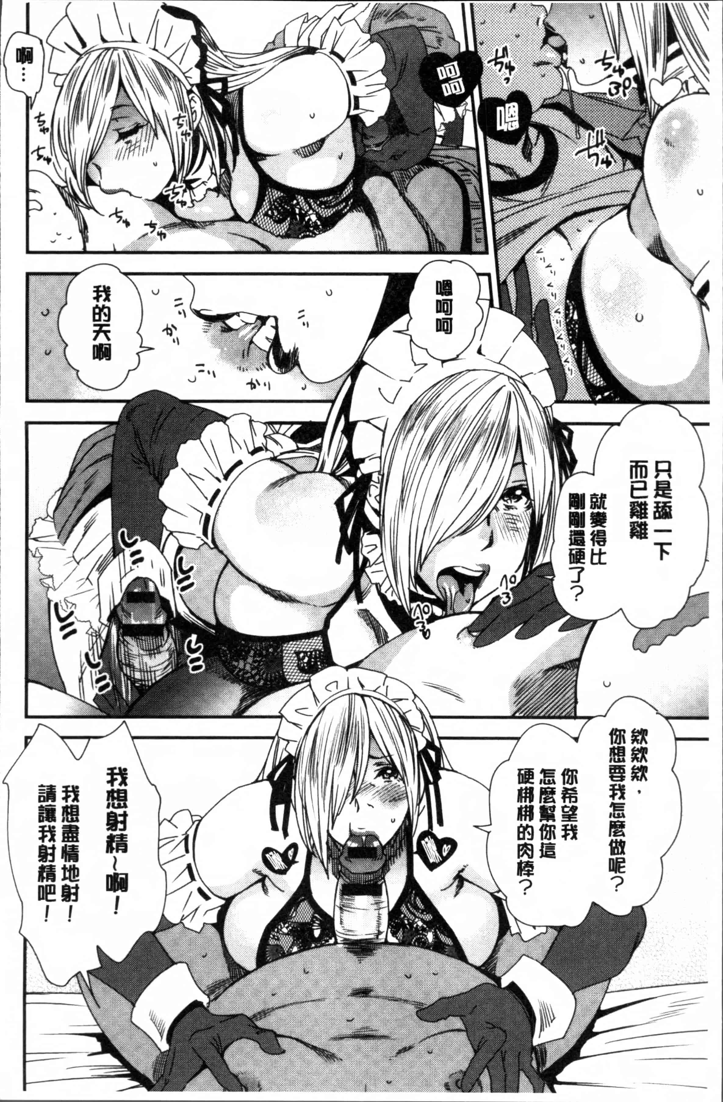 [大嶋亮] 義母色果実_第1集