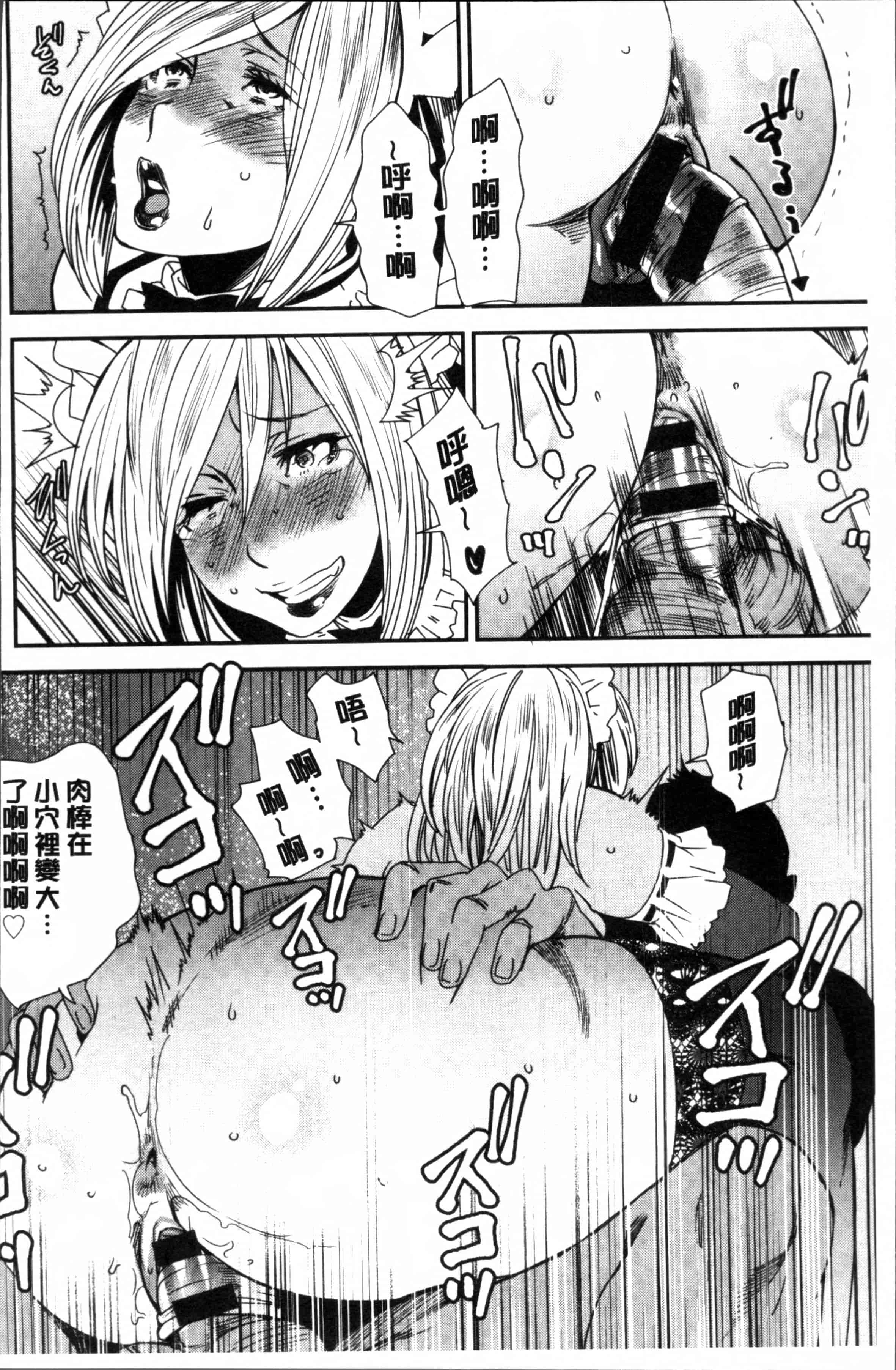 [大嶋亮] 義母色果実_第2集