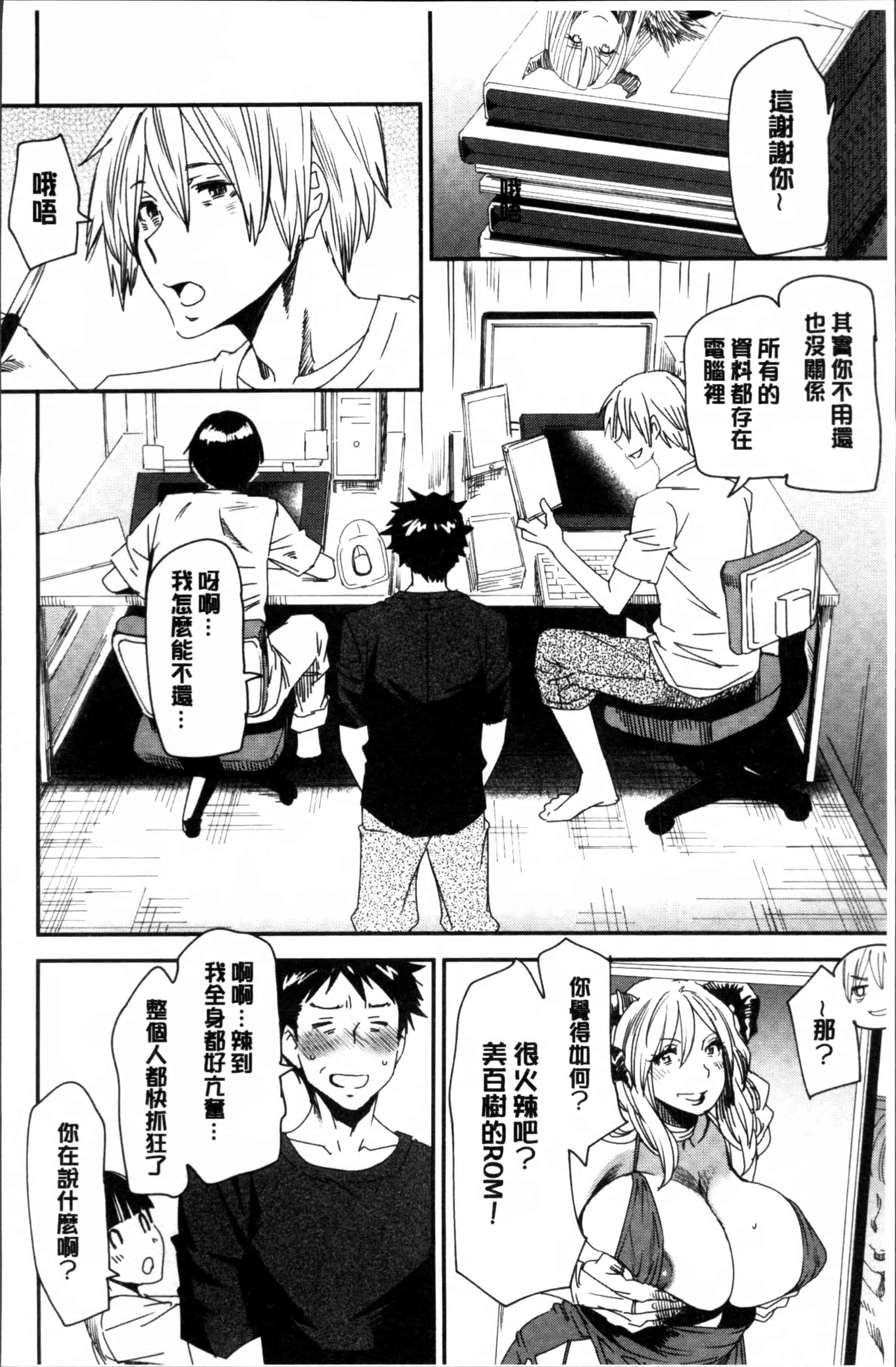 [大嶋亮] 義母色果実_第2集