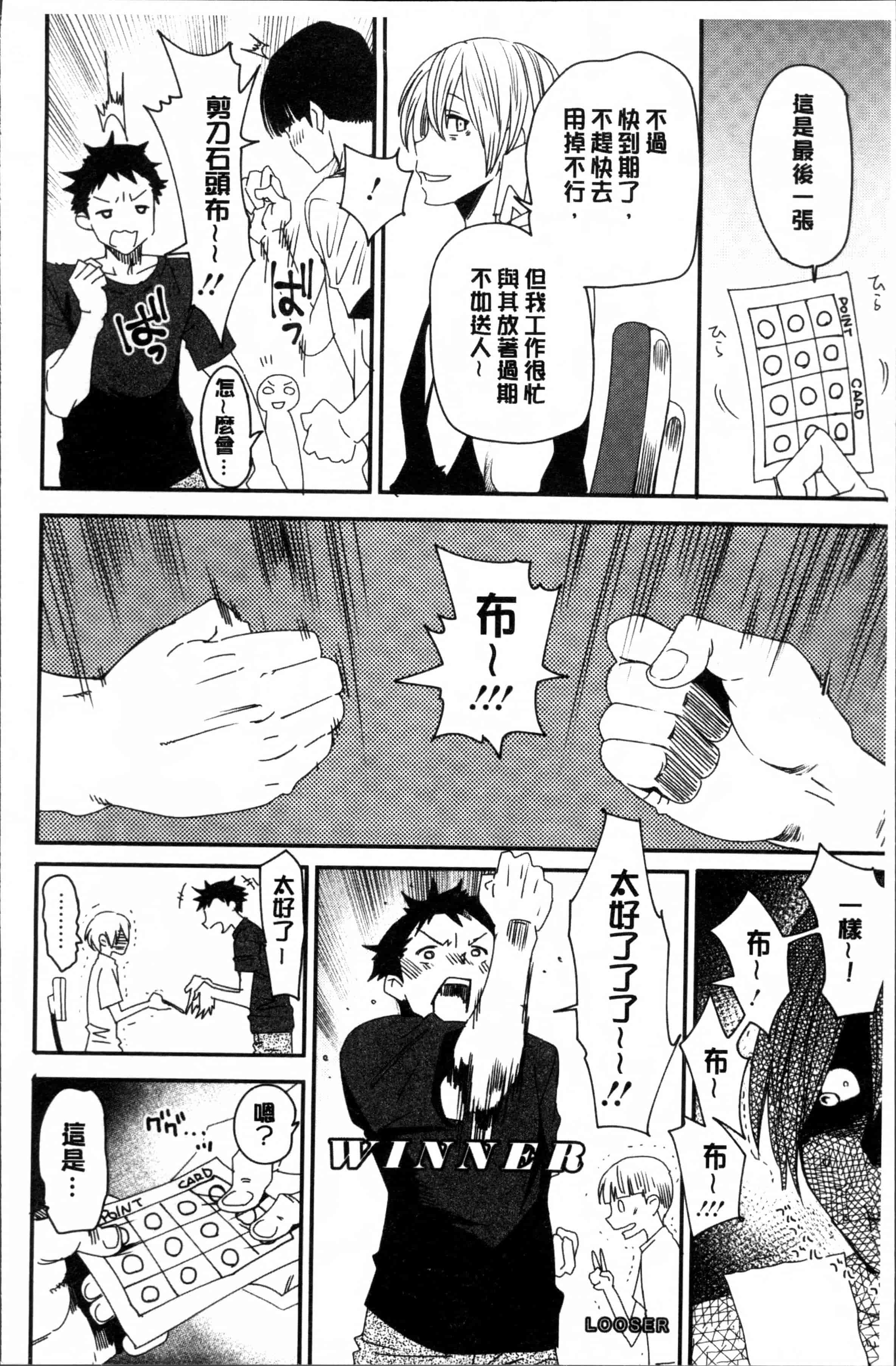 [大嶋亮] 義母色果実_第2集