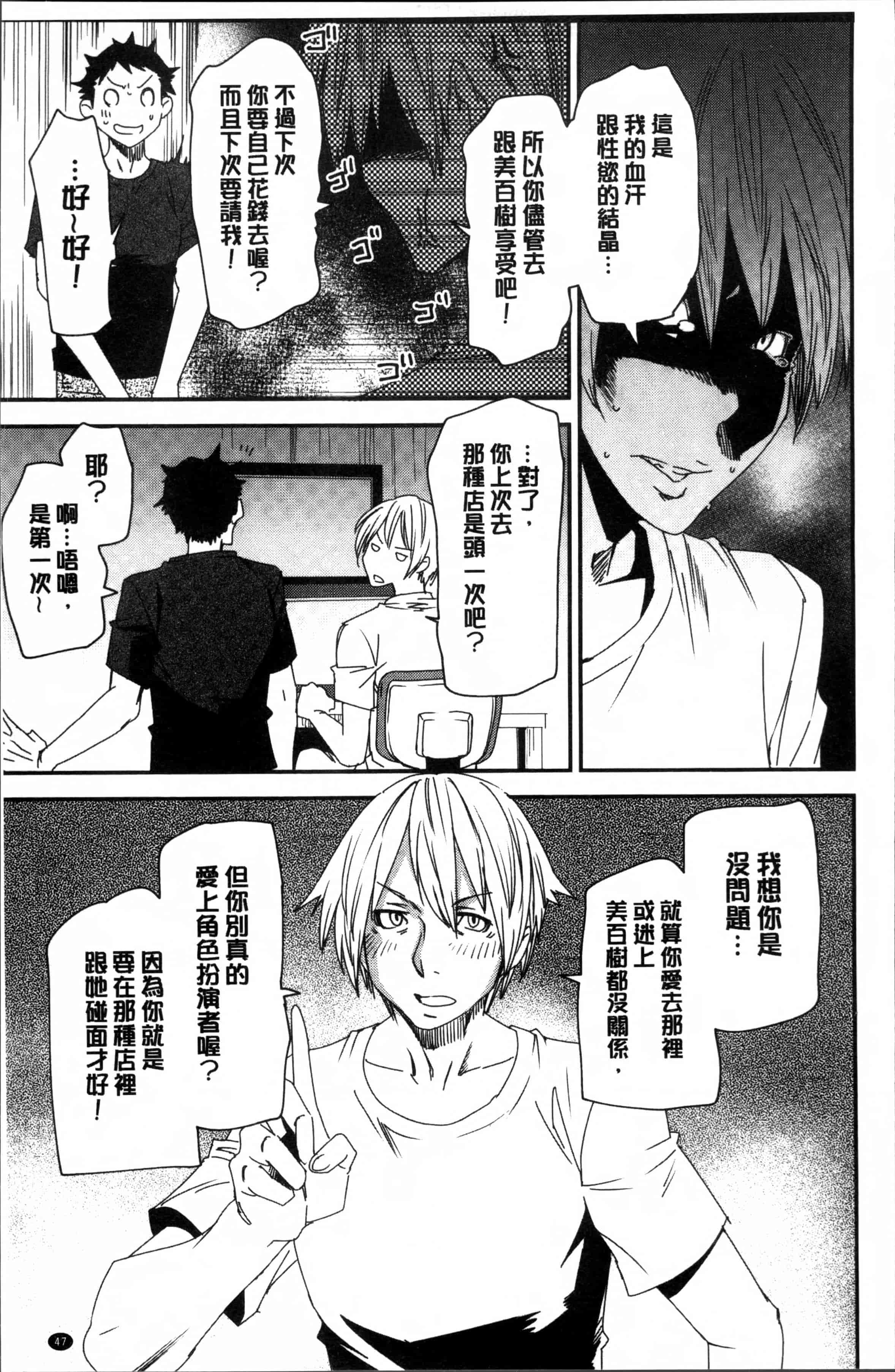 [大嶋亮] 義母色果実_第2集