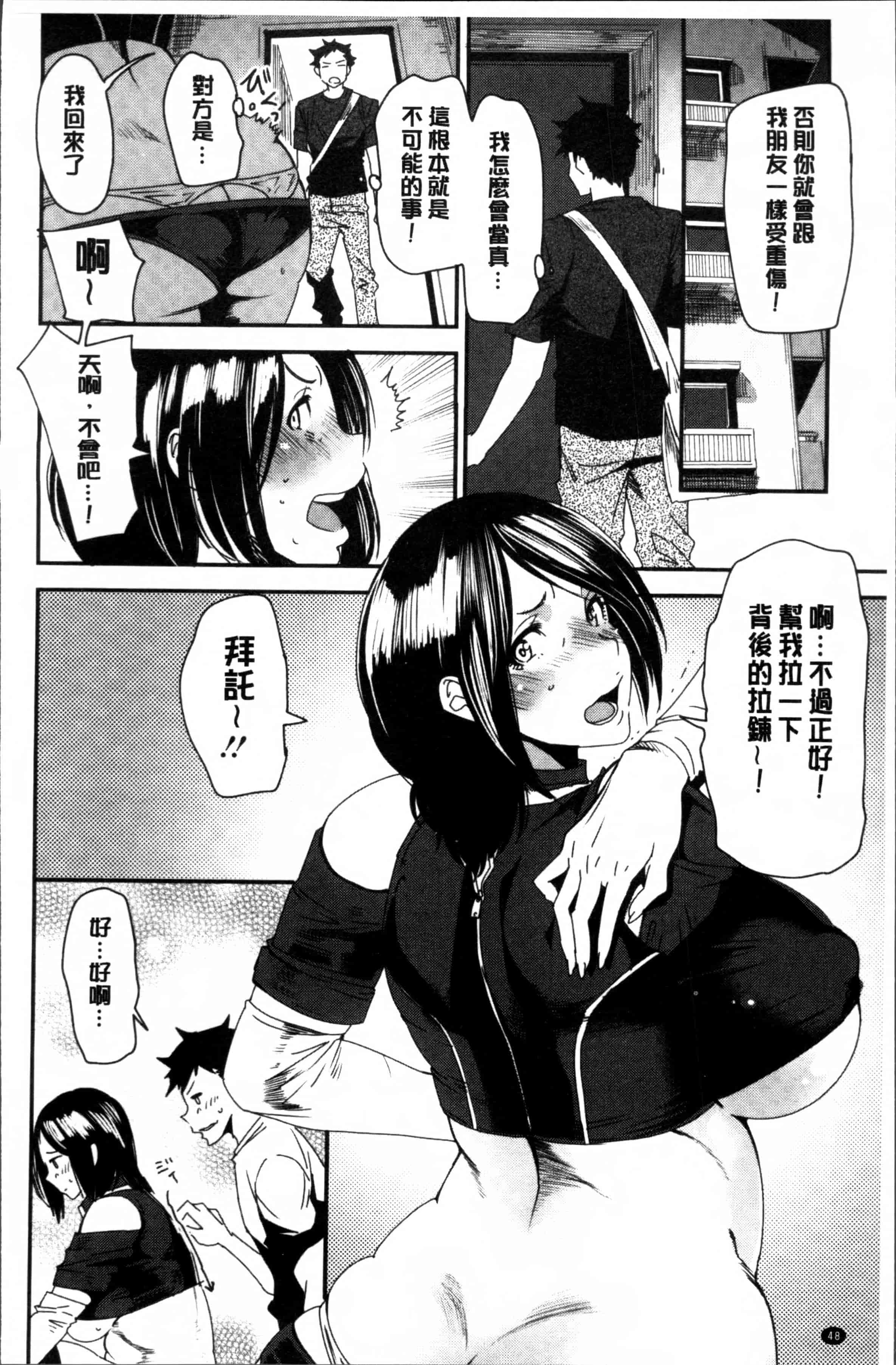 [大嶋亮] 義母色果実_第2集