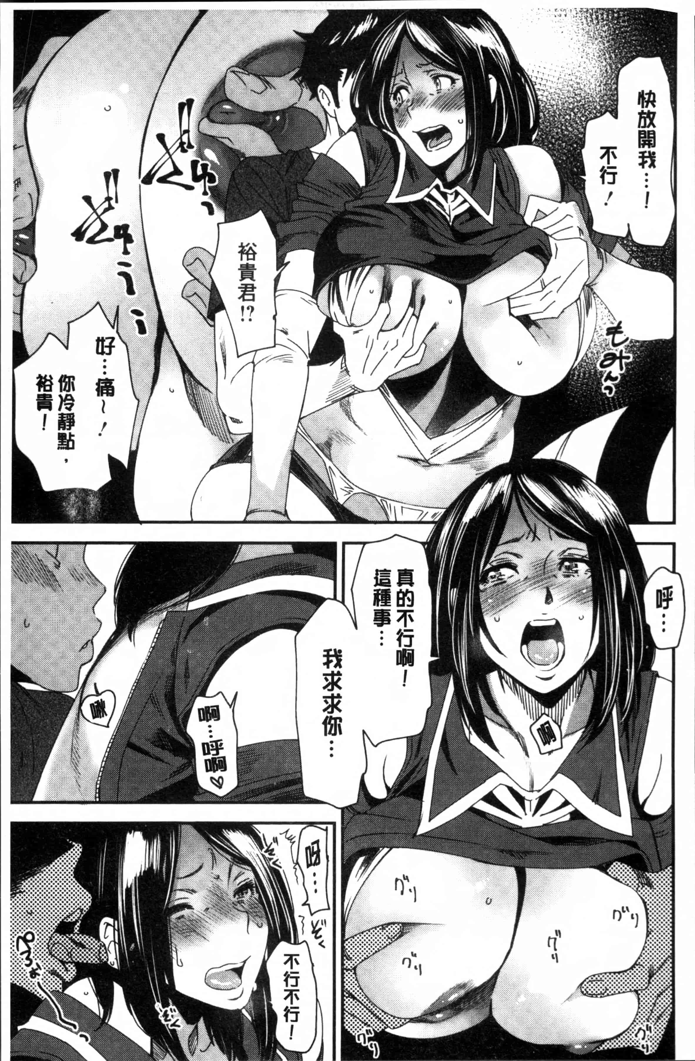 [大嶋亮] 義母色果実_第2集