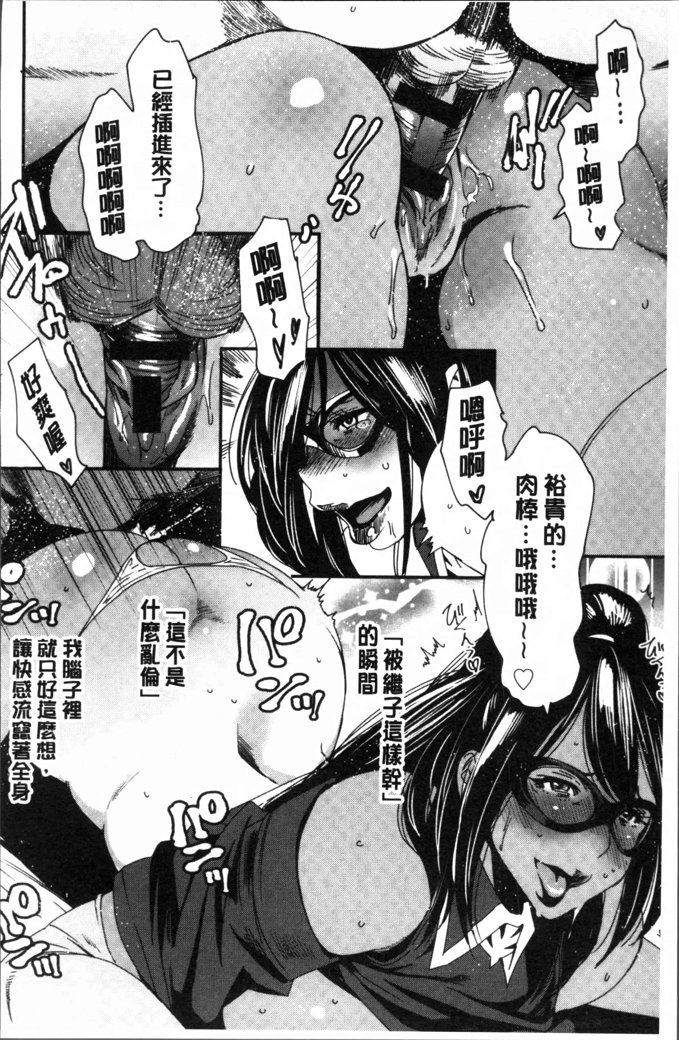[大嶋亮] 義母色果実_第2集