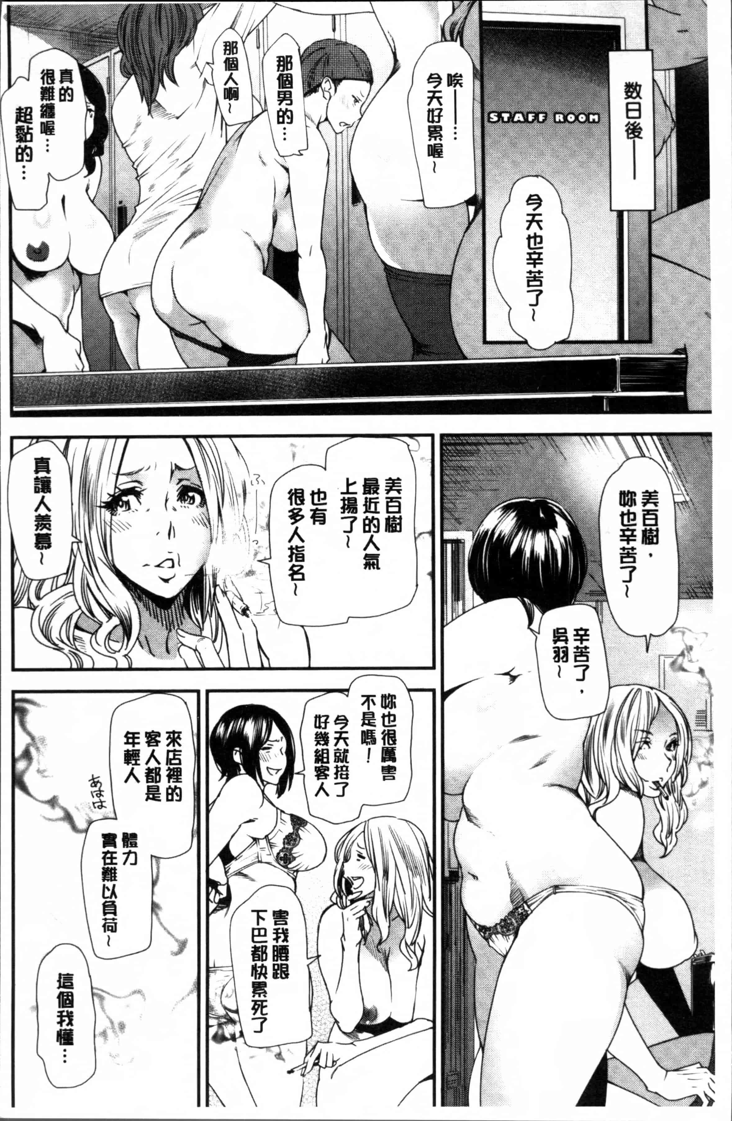 [大嶋亮] 義母色果実_第2集
