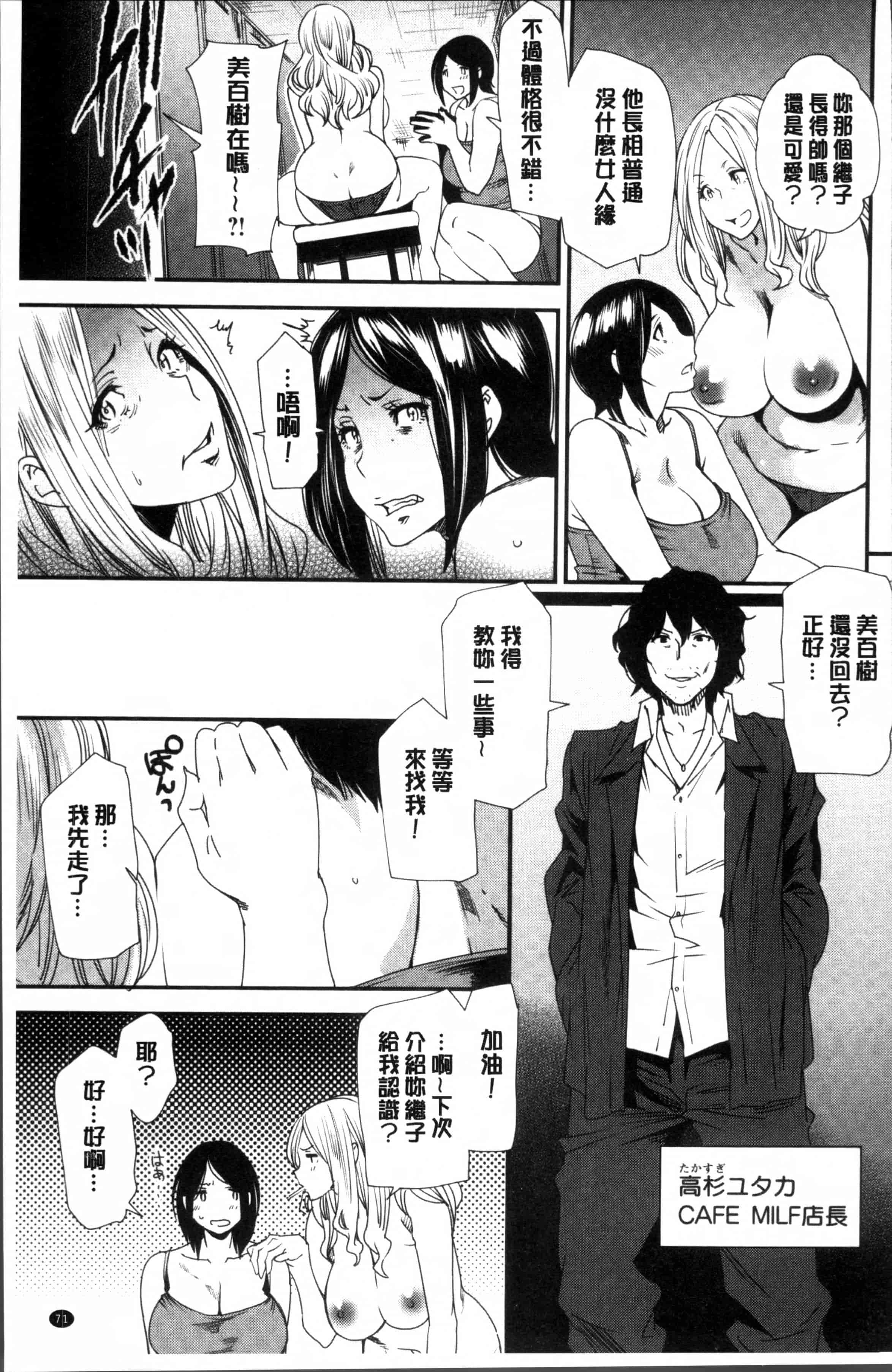 [大嶋亮] 義母色果実_第2集
