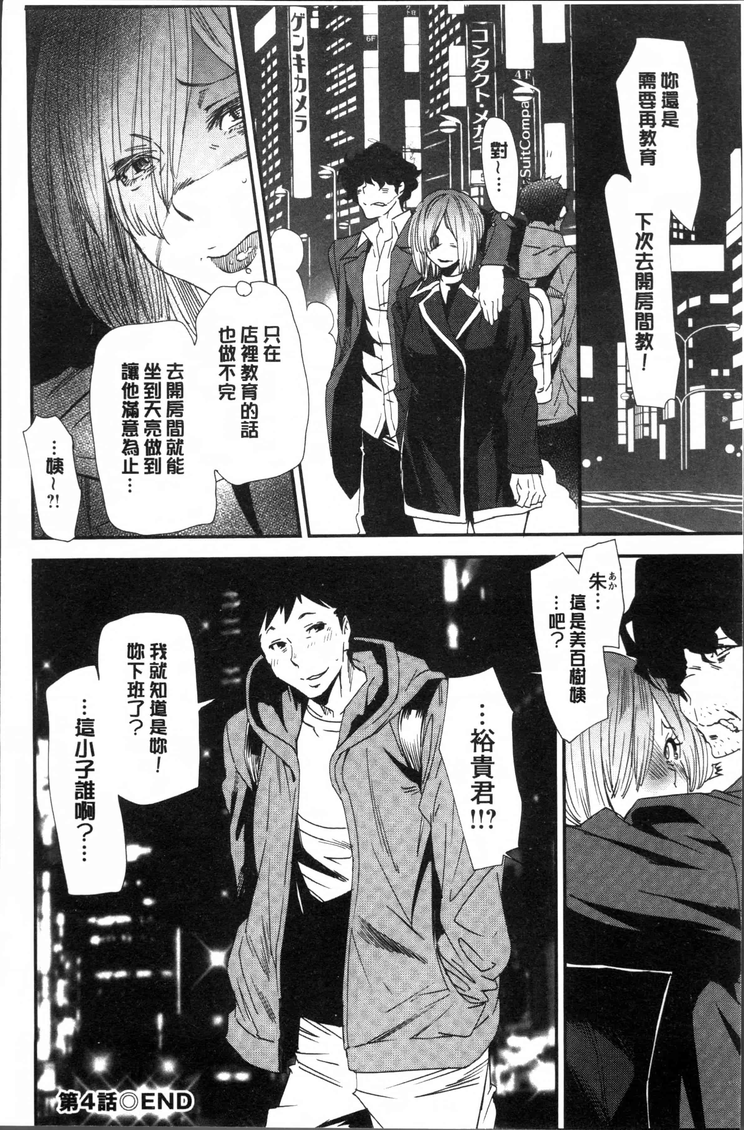 [大嶋亮] 義母色果実_第3集