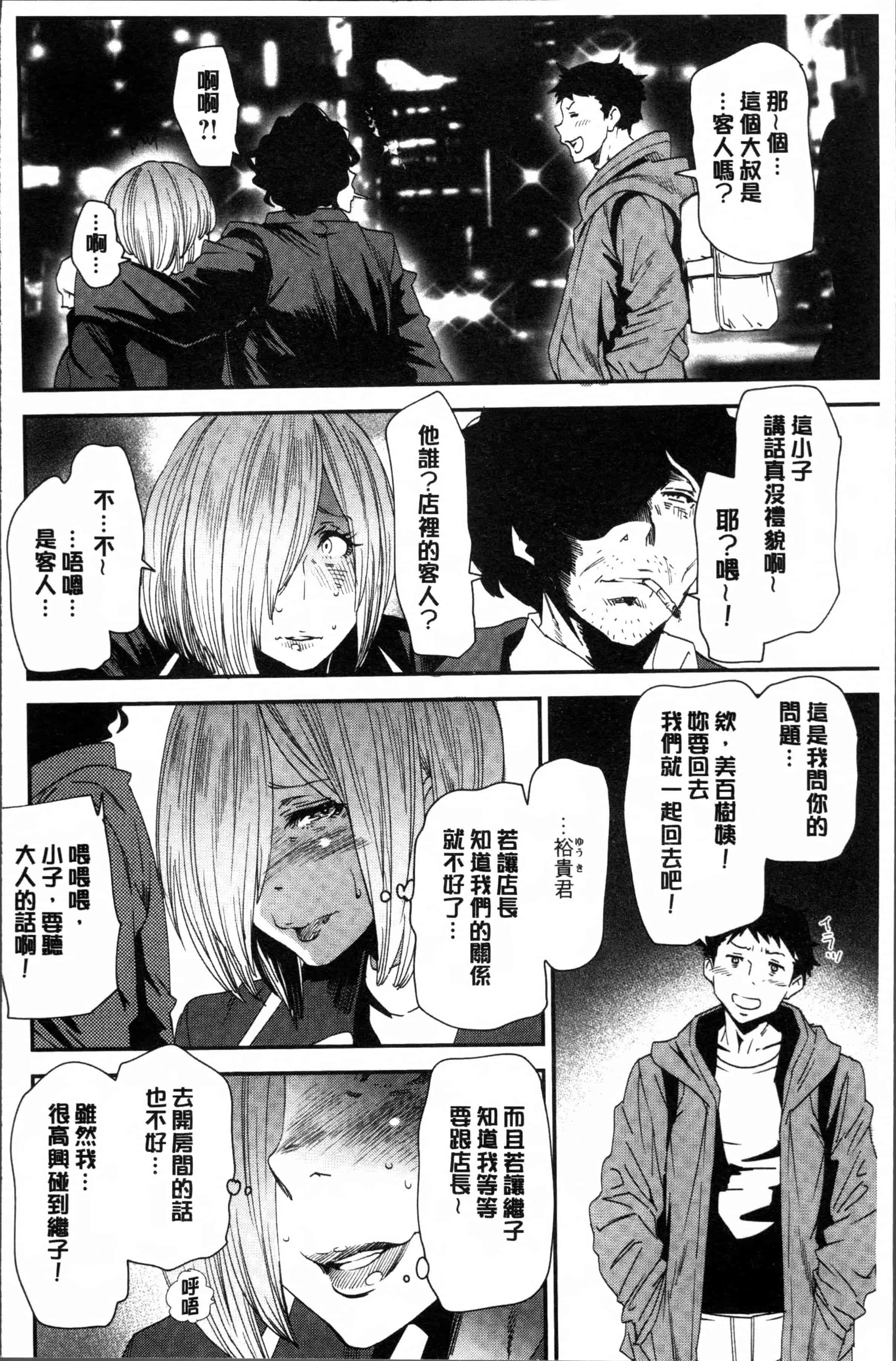 [大嶋亮] 義母色果実_第3集
