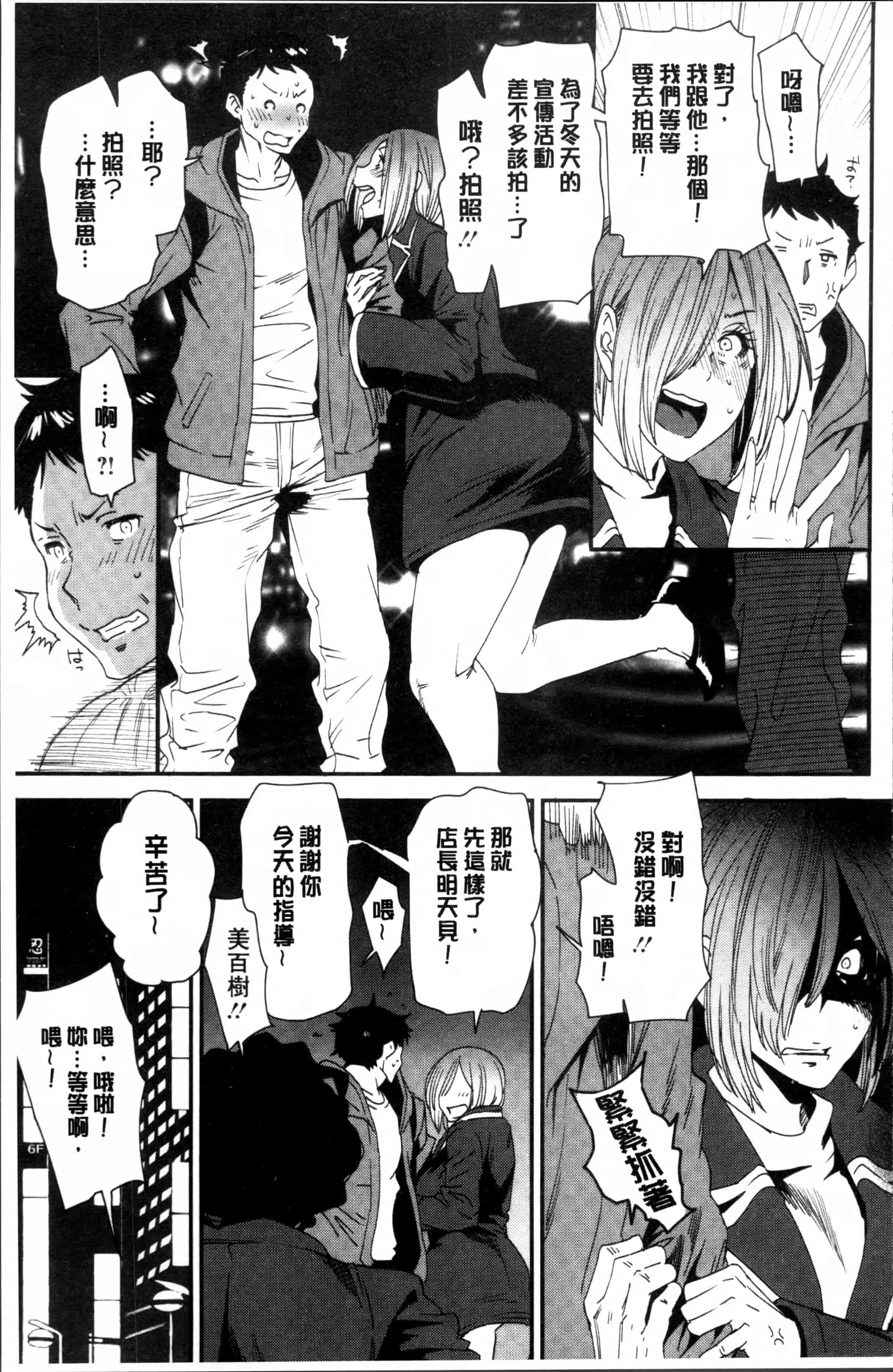 [大嶋亮] 義母色果実_第3集