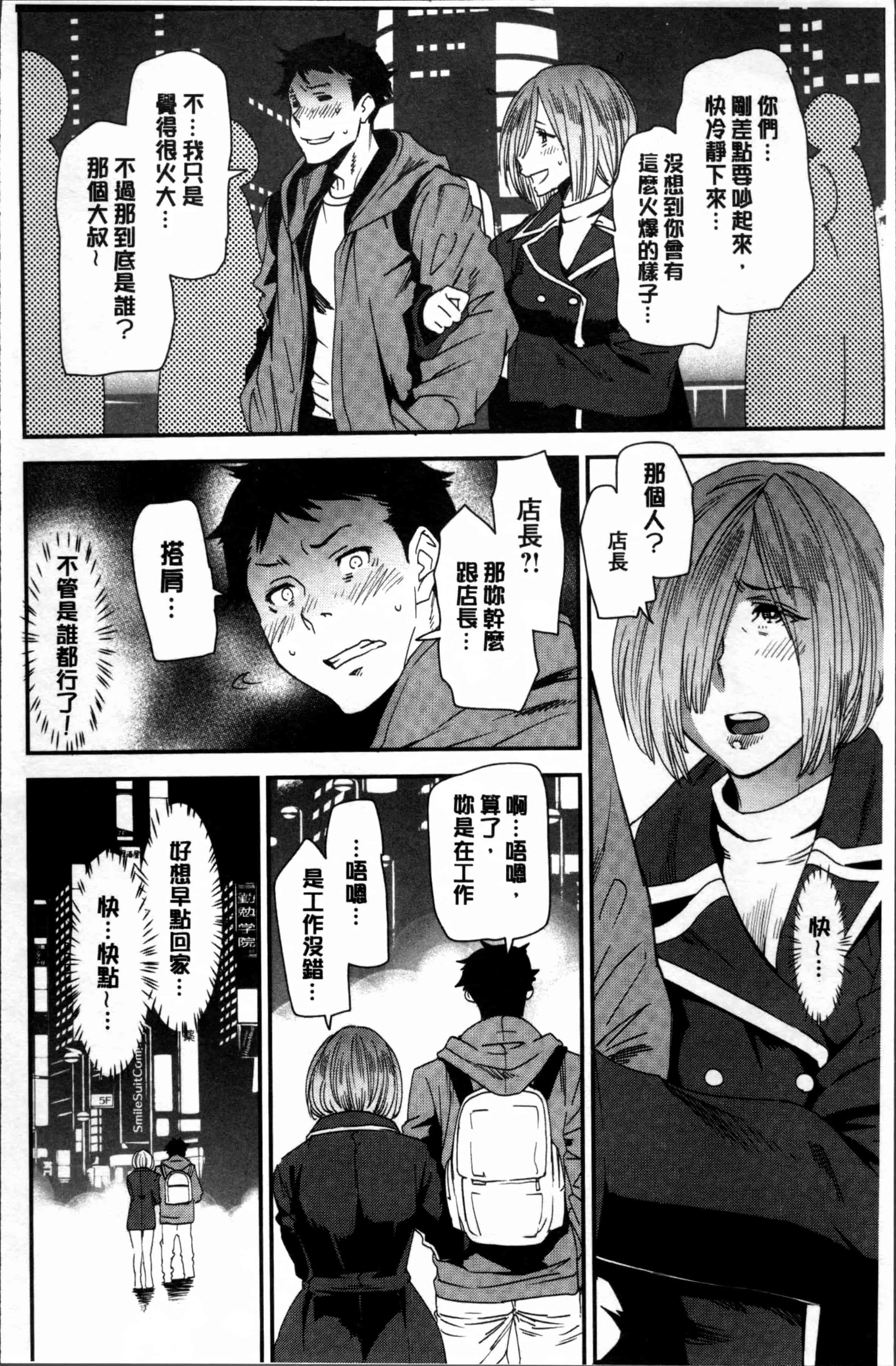[大嶋亮] 義母色果実_第3集