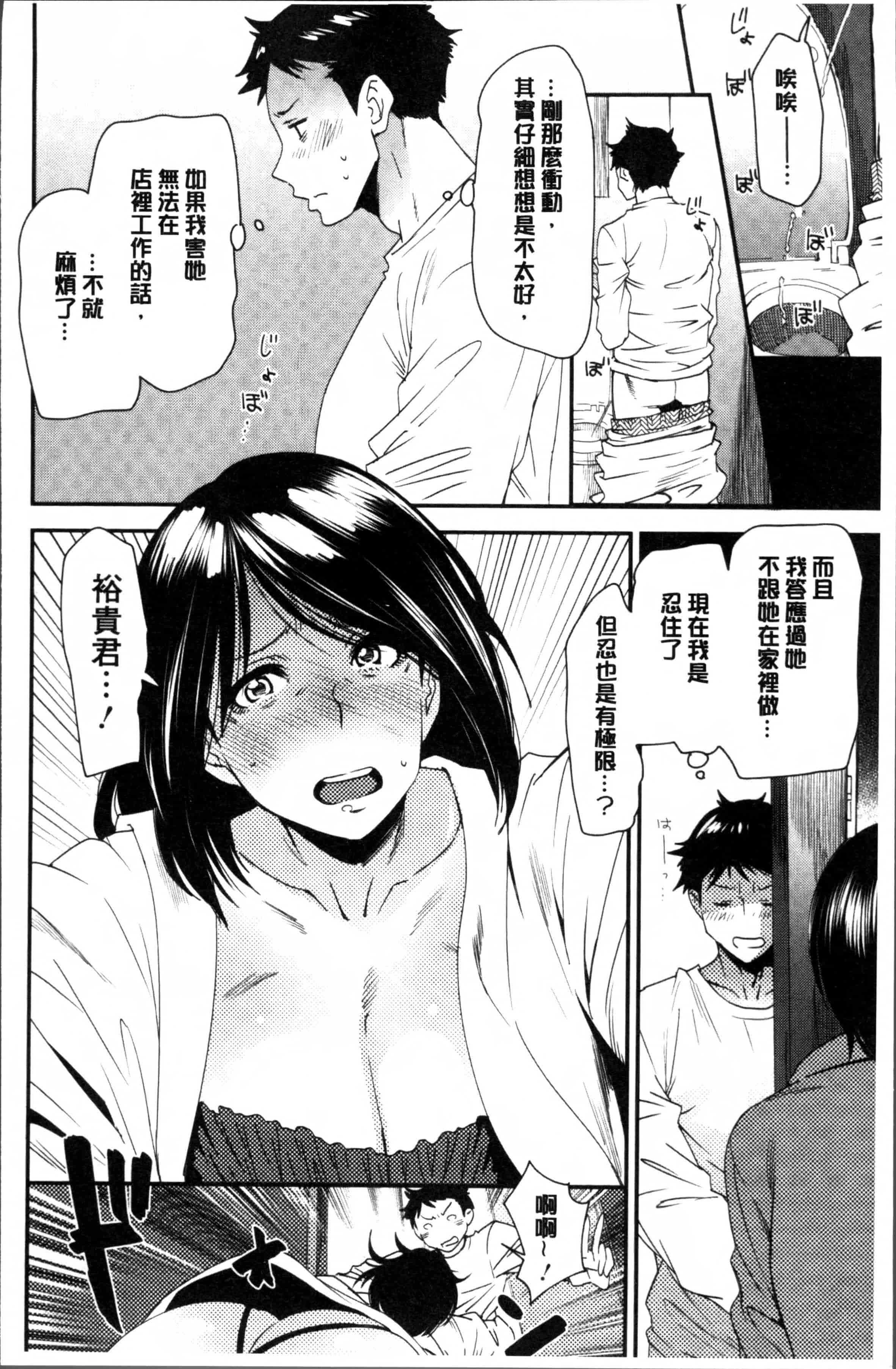 [大嶋亮] 義母色果実_第3集
