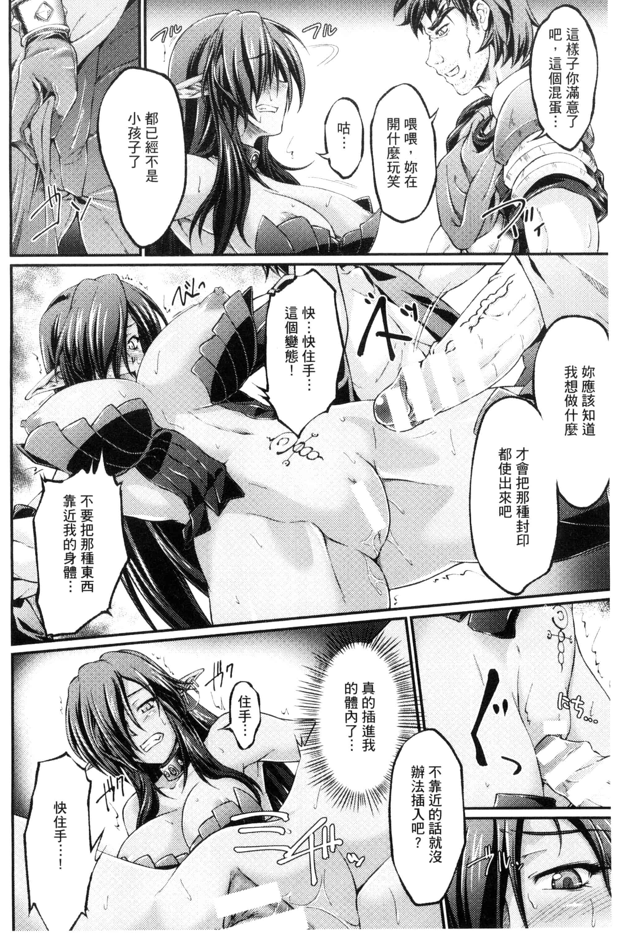 [大月渉] 黒獣～気高き聖女は白濁に染まる～THE COMIC_第1集