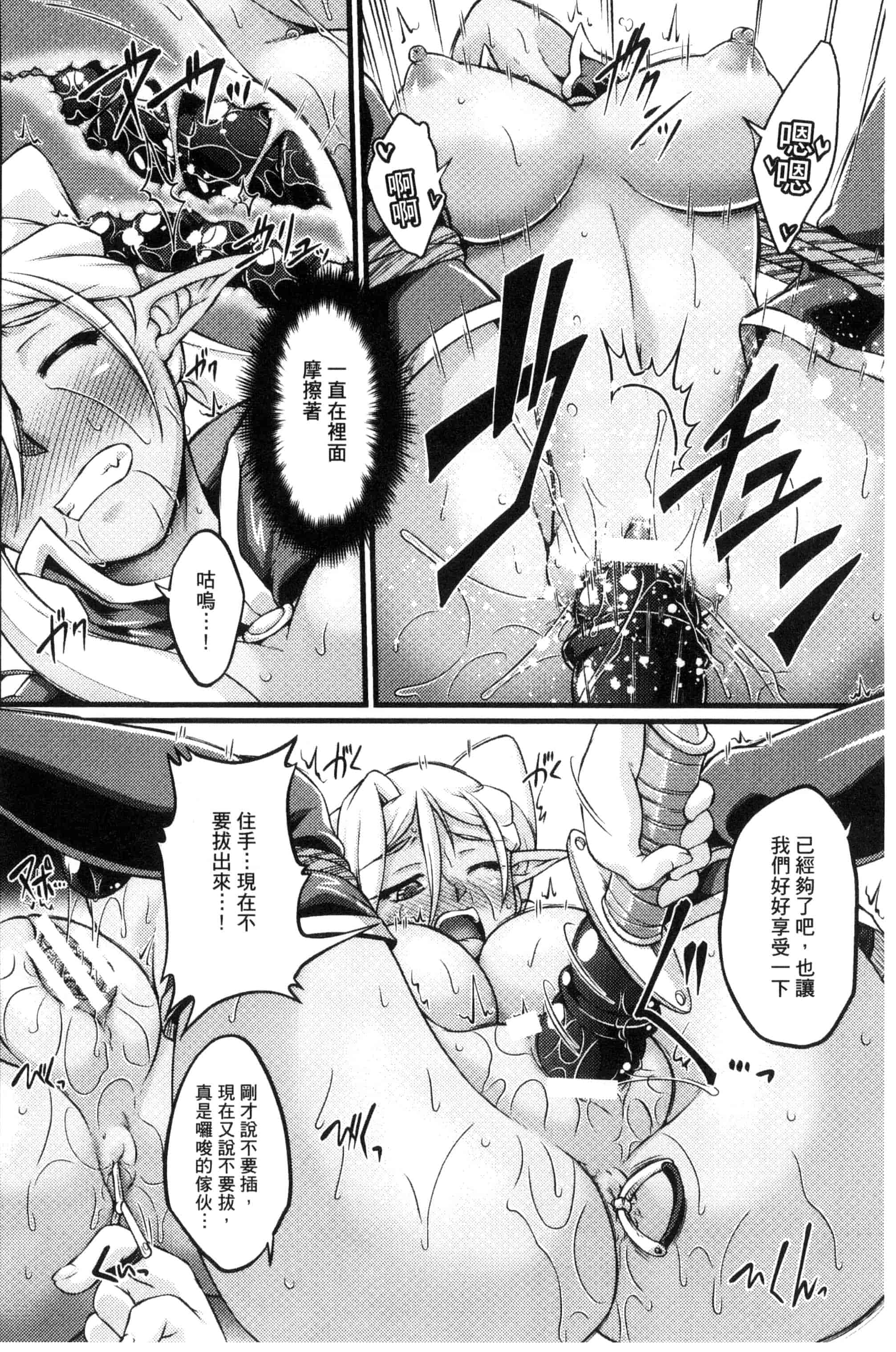 [大月渉] 黒獣～気高き聖女は白濁に染まる～THE COMIC_第4集