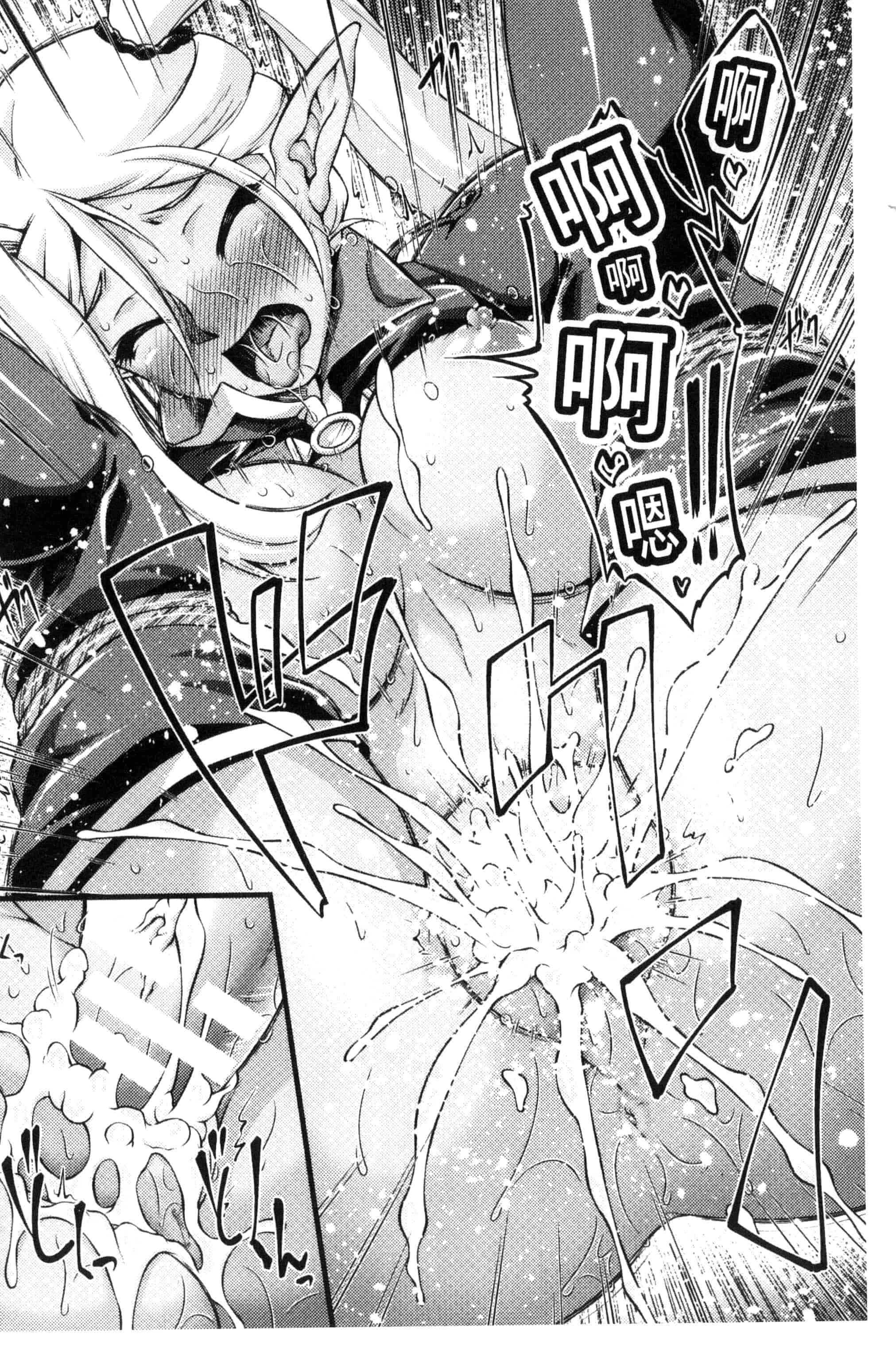[大月渉] 黒獣～気高き聖女は白濁に染まる～THE COMIC_第4集
