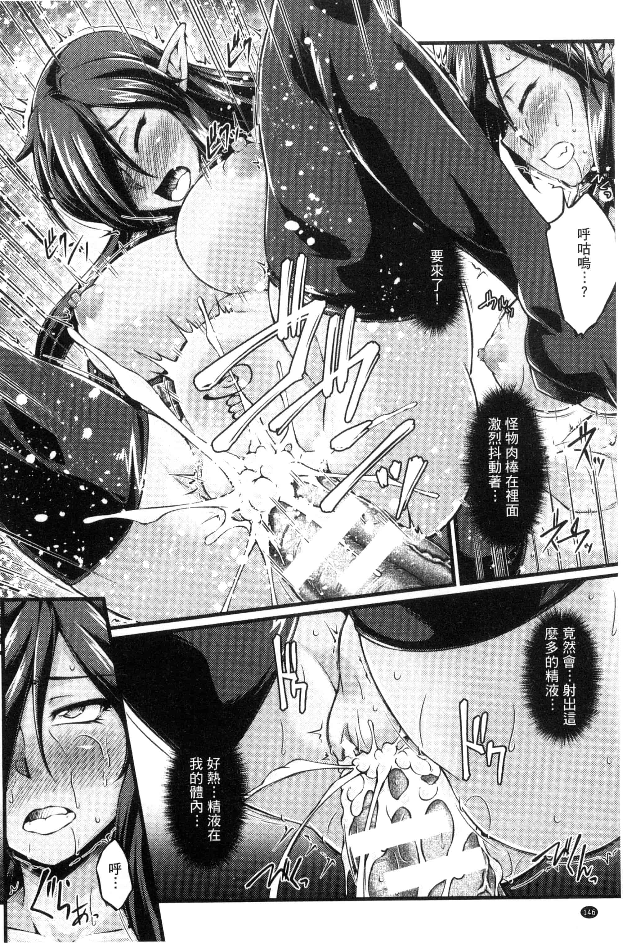 [大月渉] 黒獣～気高き聖女は白濁に染まる～THE COMIC_第4集