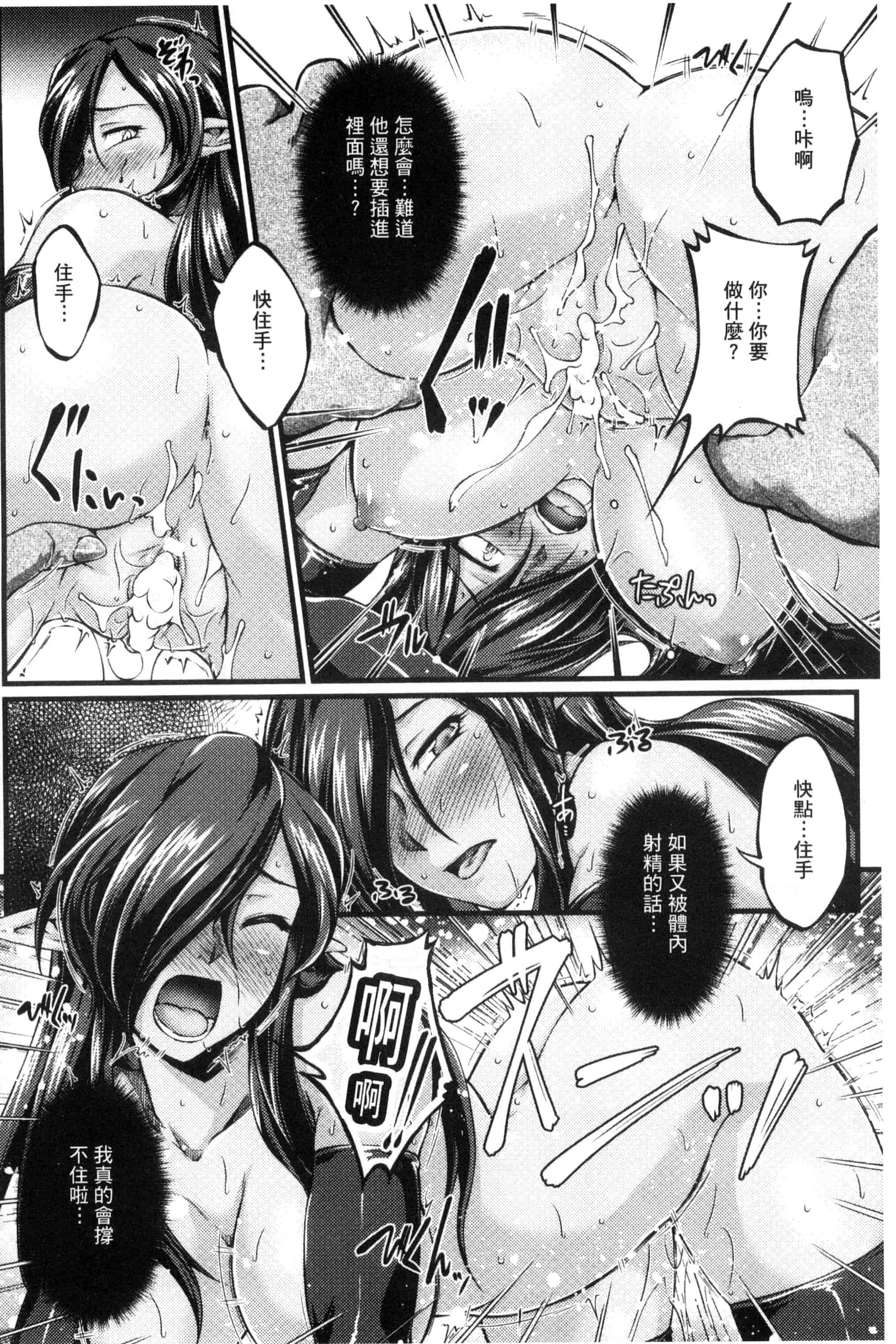 [大月渉] 黒獣～気高き聖女は白濁に染まる～THE COMIC_第4集