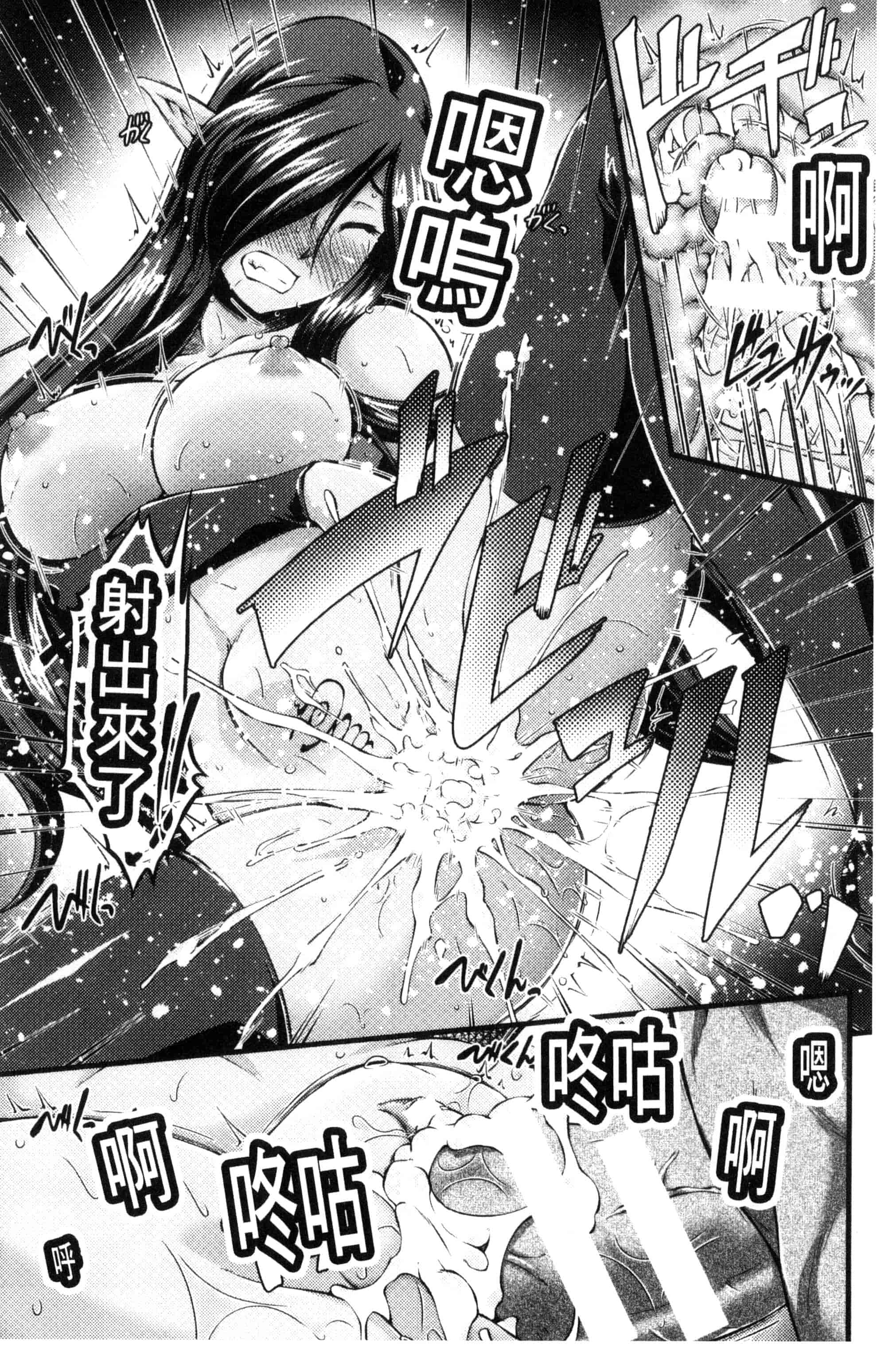 [大月渉] 黒獣～気高き聖女は白濁に染まる～THE COMIC_第4集