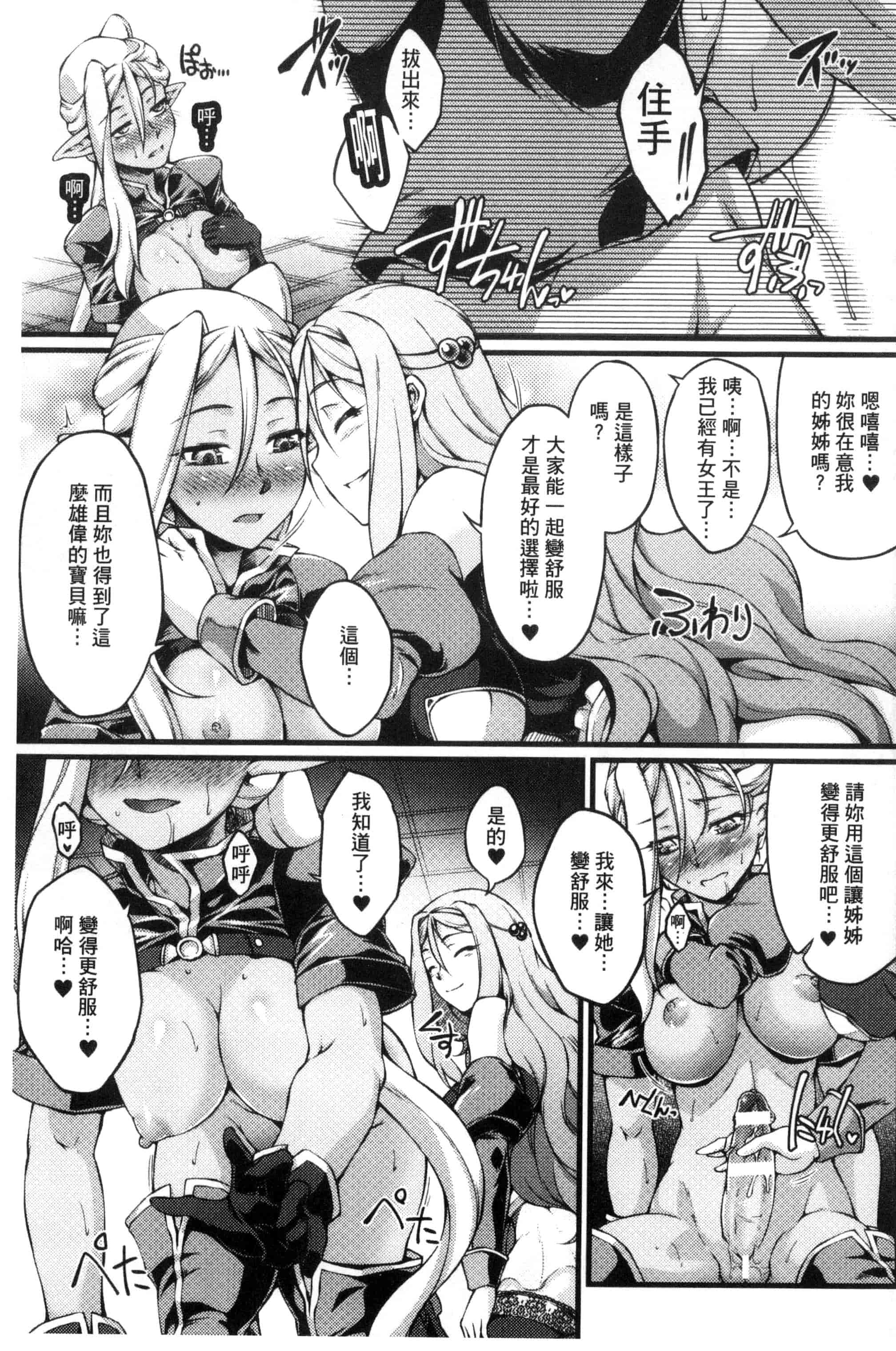[大月渉] 黒獣～気高き聖女は白濁に染まる～THE COMIC_第5集