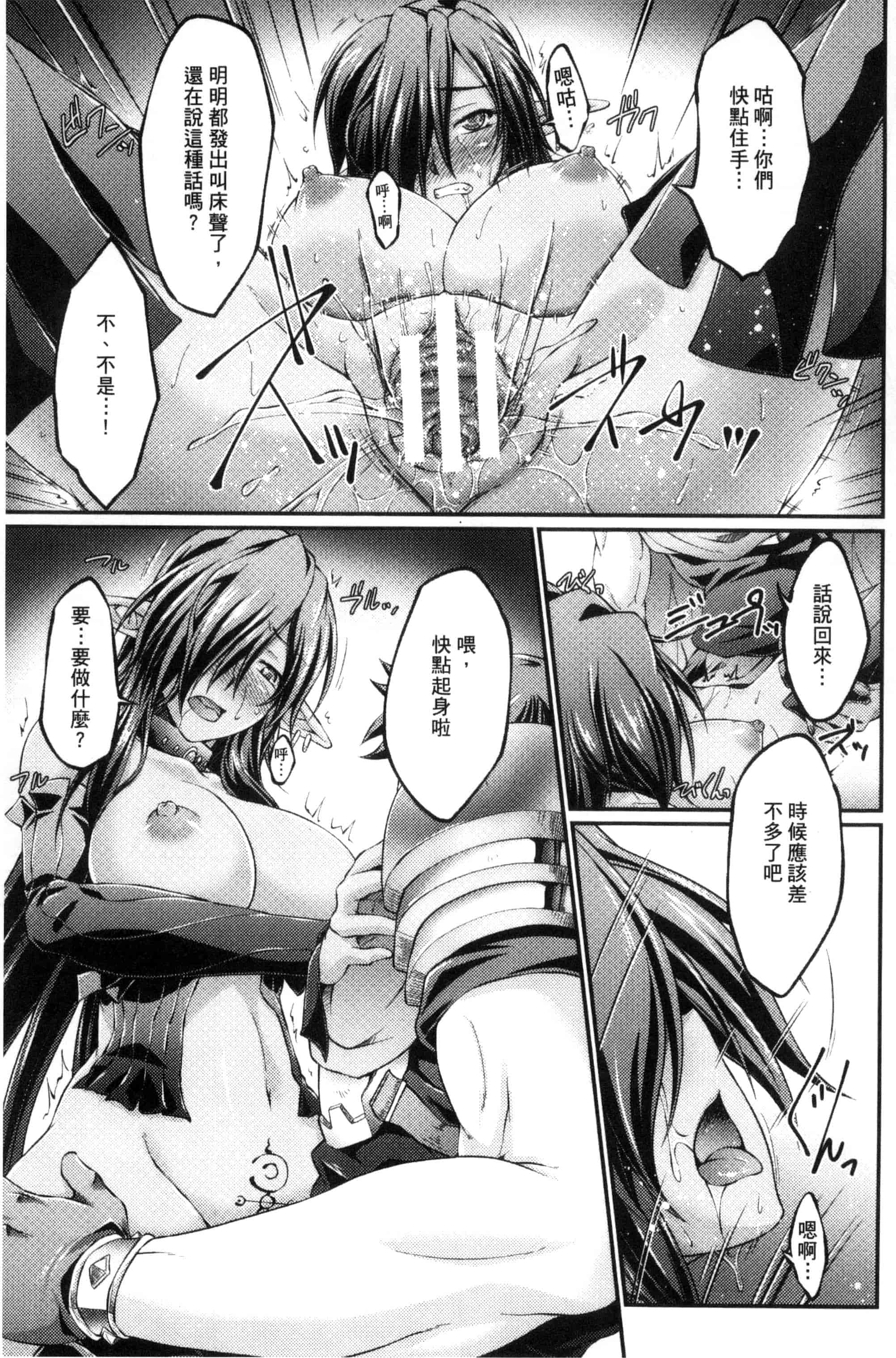 [大月渉] 黒獣～気高き聖女は白濁に染まる～THE COMIC_第1集