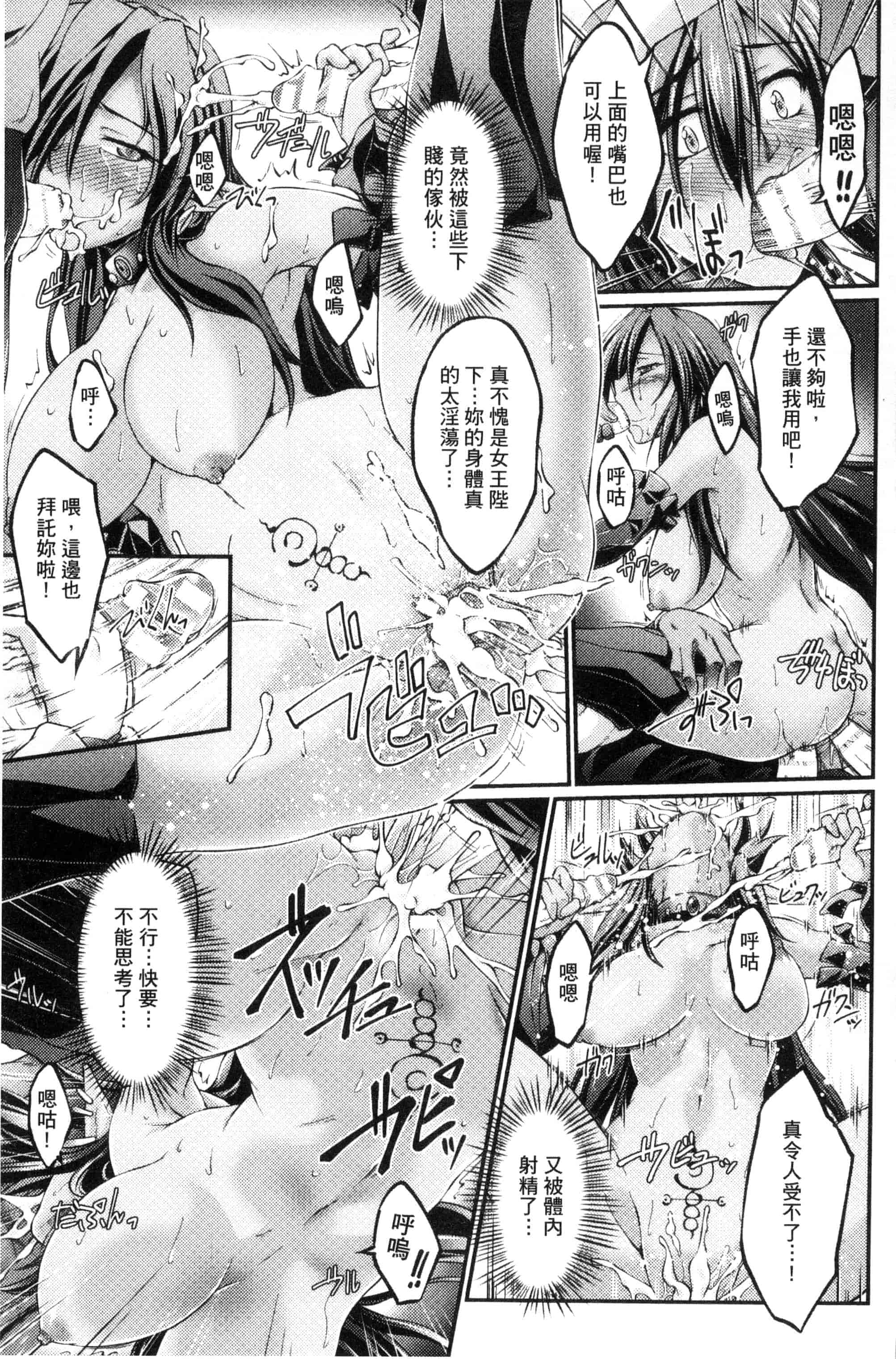 [大月渉] 黒獣～気高き聖女は白濁に染まる～THE COMIC_第1集