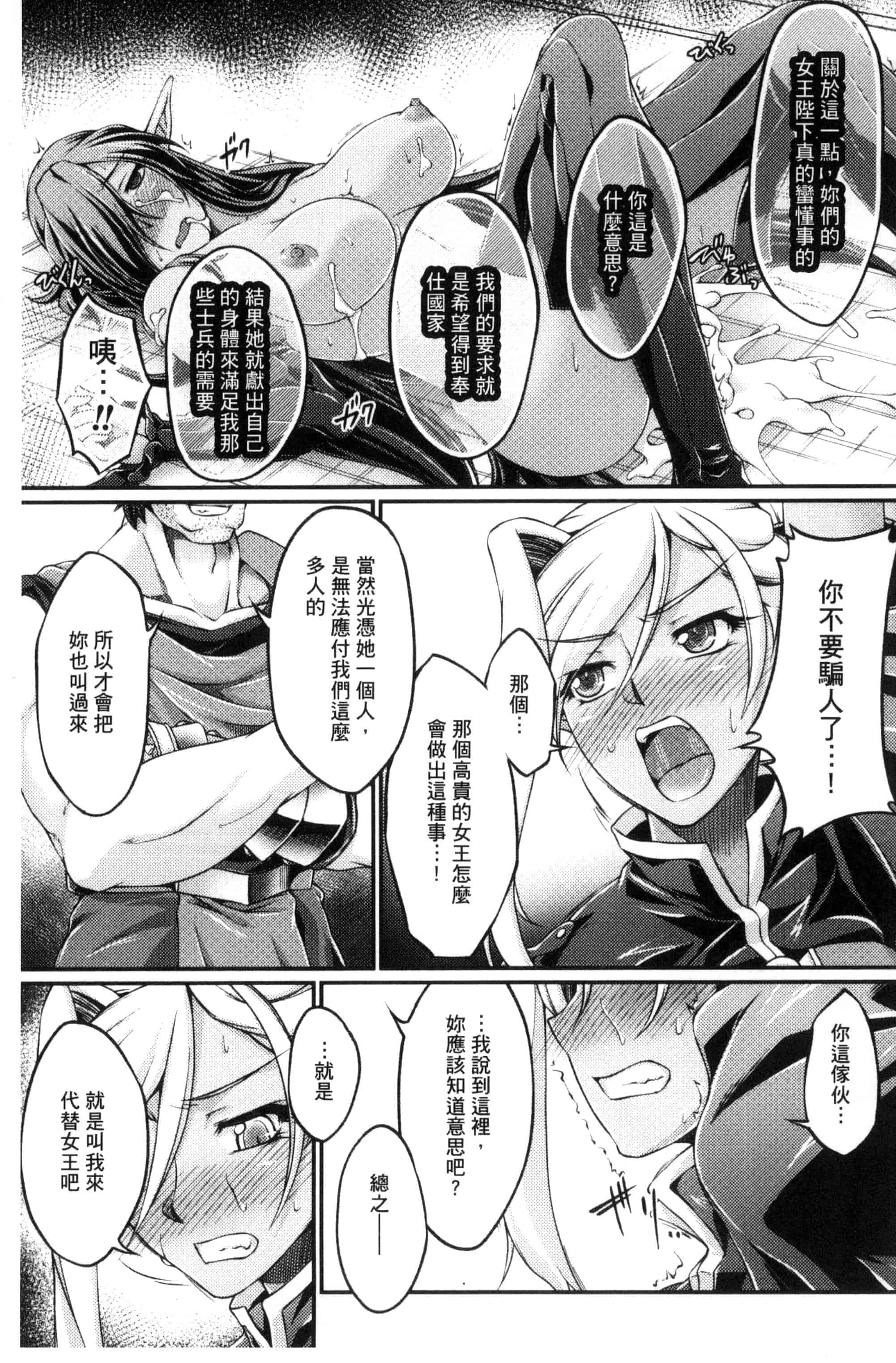 [大月渉] 黒獣～気高き聖女は白濁に染まる～THE COMIC_第1集