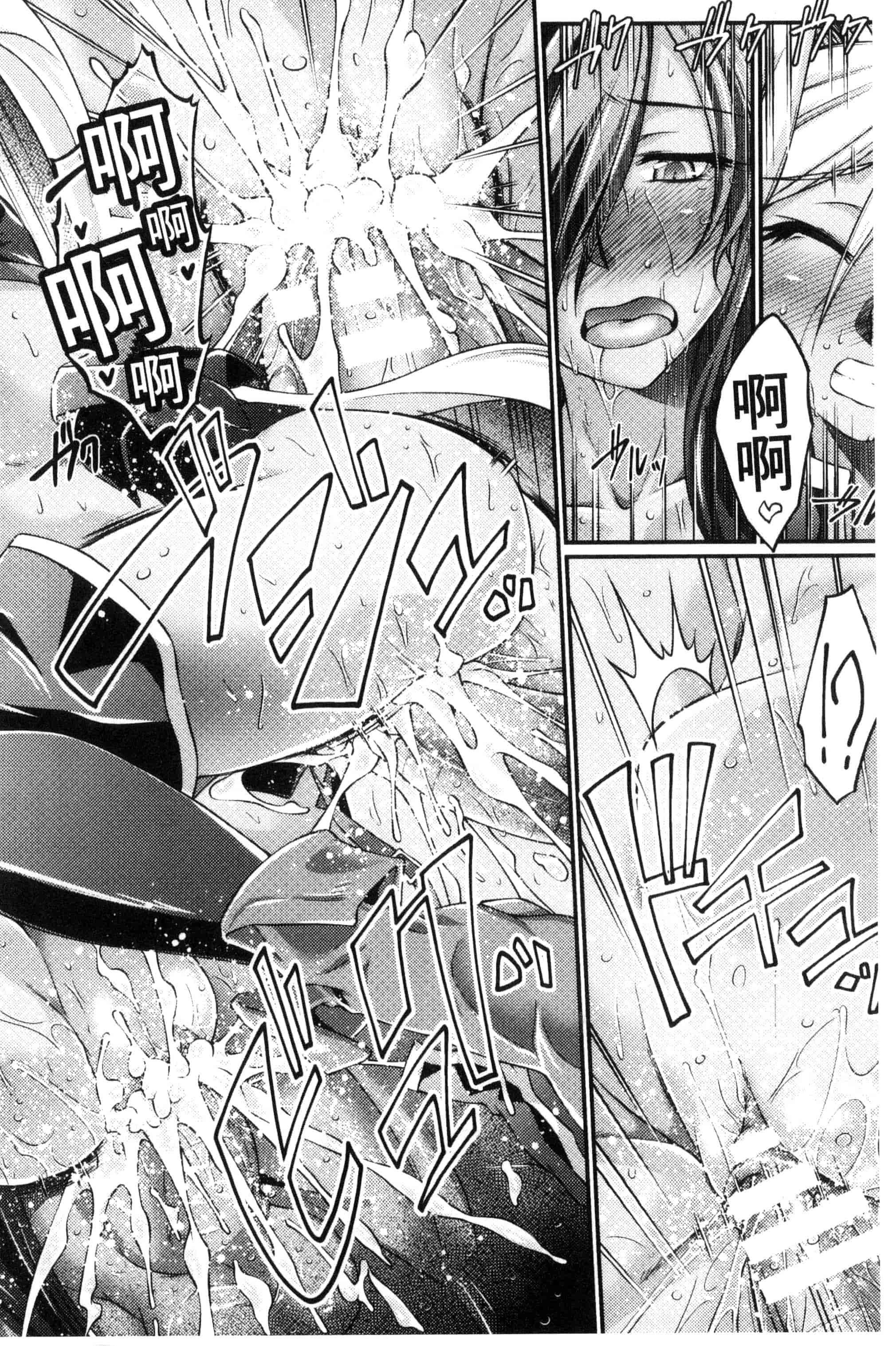 [大月渉] 黒獣～気高き聖女は白濁に染まる～THE COMIC_第2集