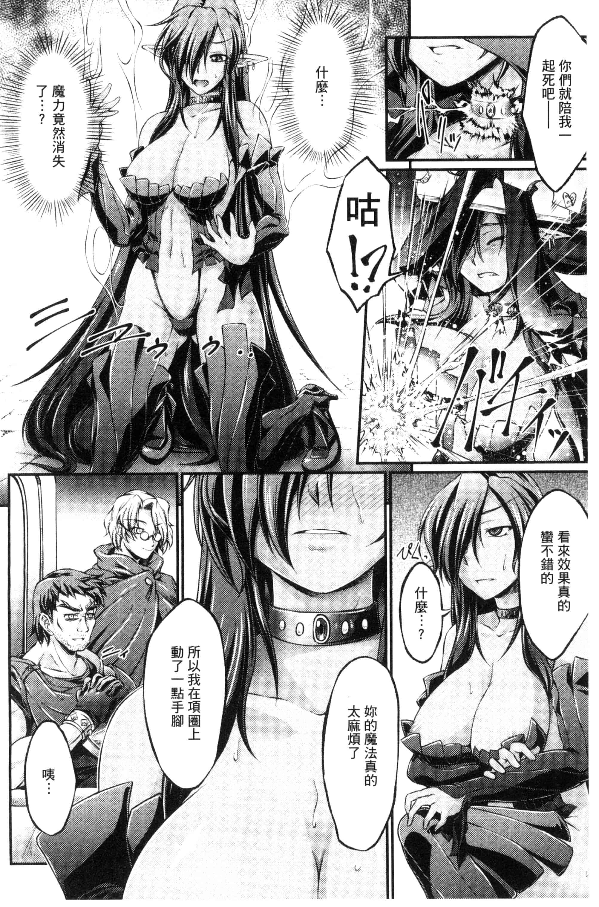 [大月渉] 黒獣～気高き聖女は白濁に染まる～THE COMIC_第1集