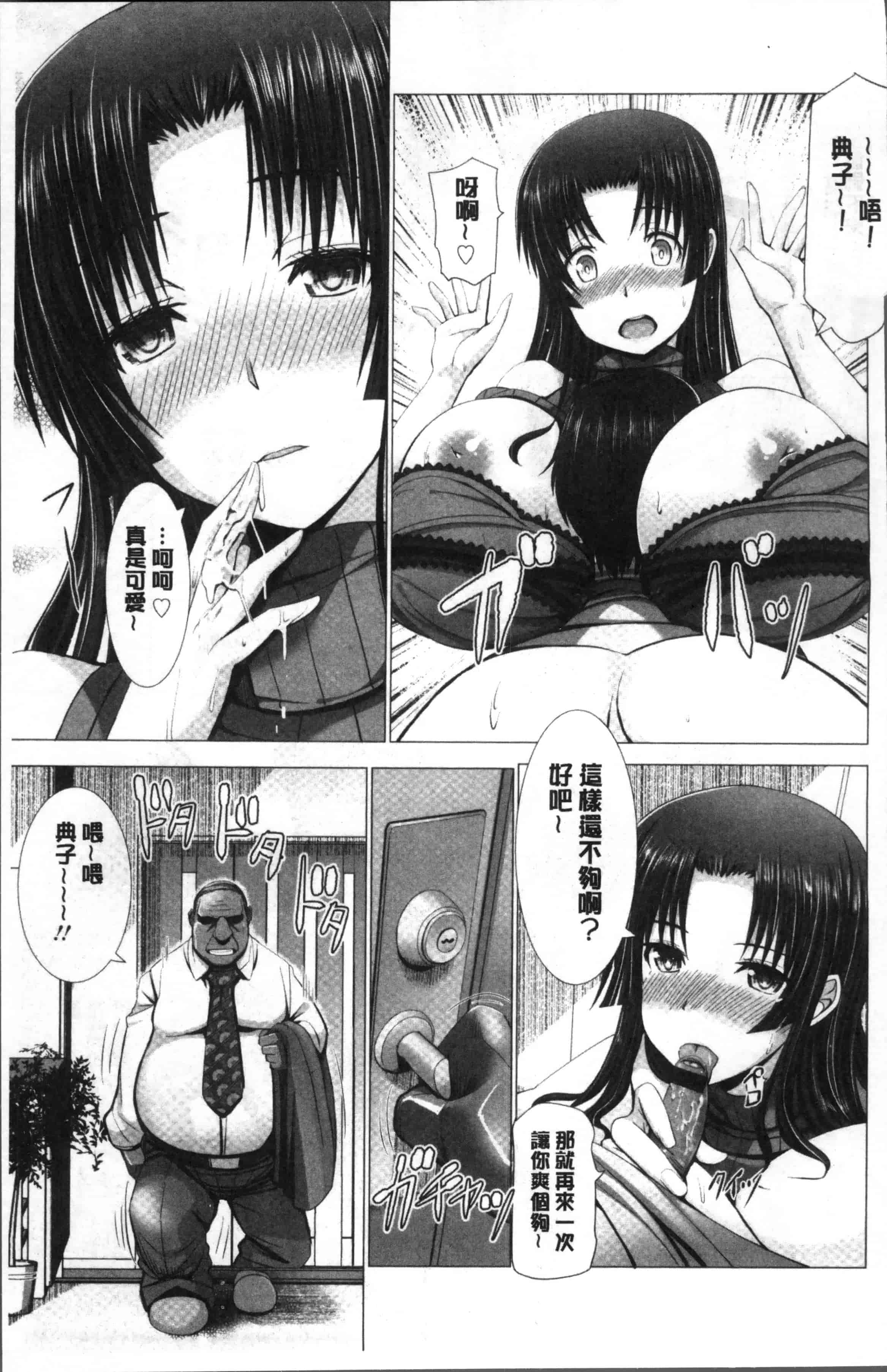 [大林森] 猥婦乳情_第3集