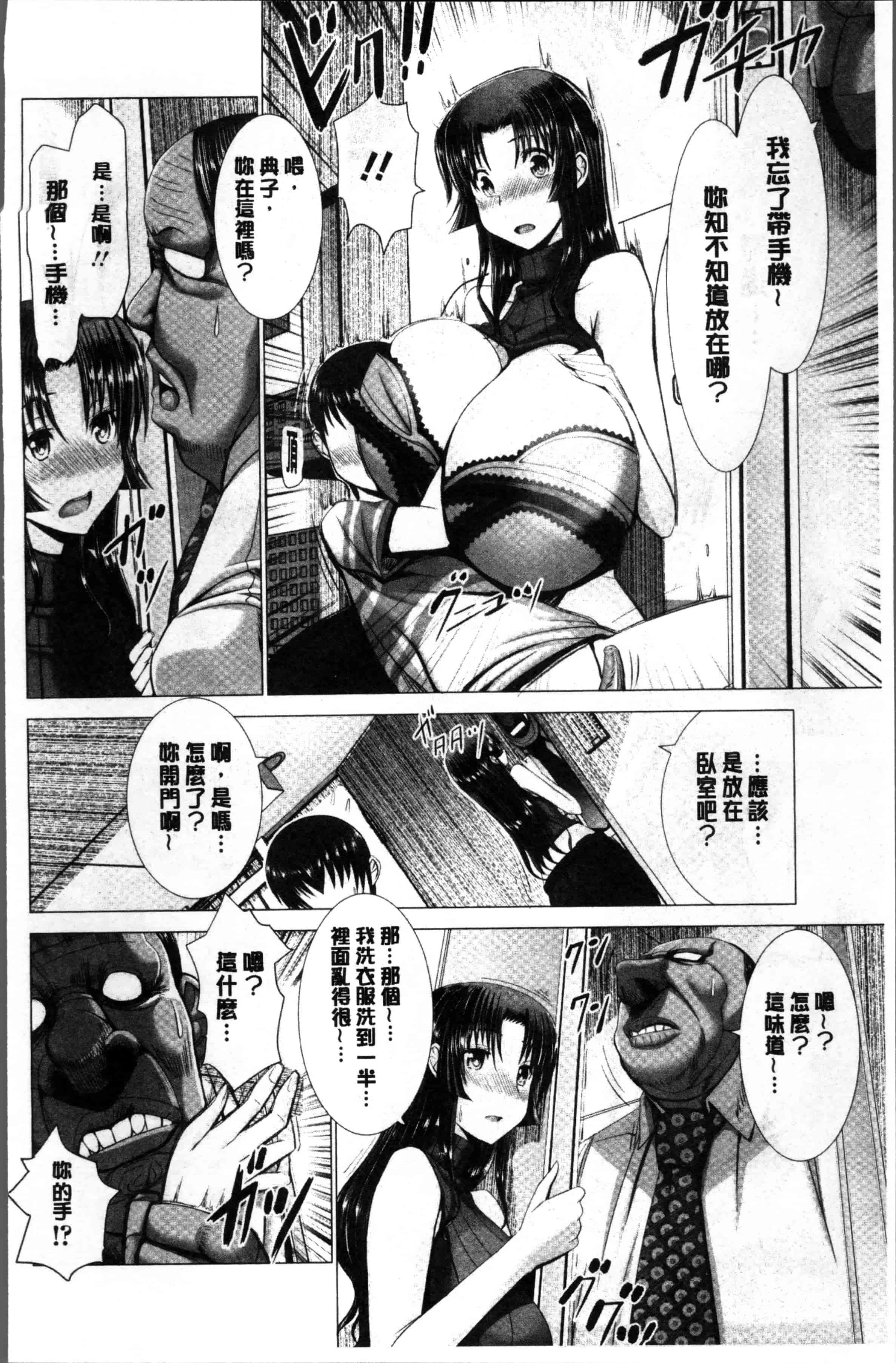 [大林森] 猥婦乳情_第3集