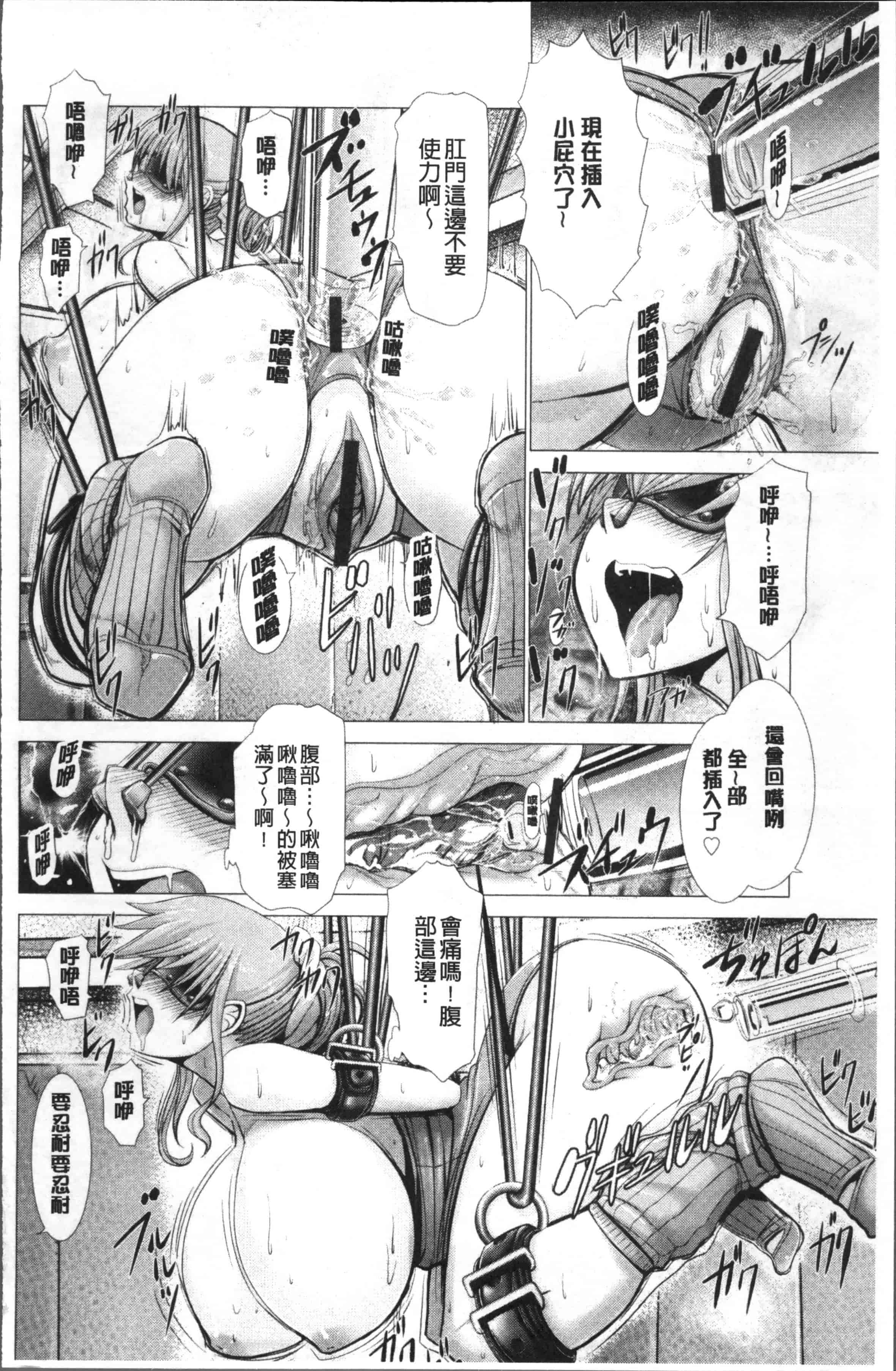 [大林森] 猥婦乳情_第4集