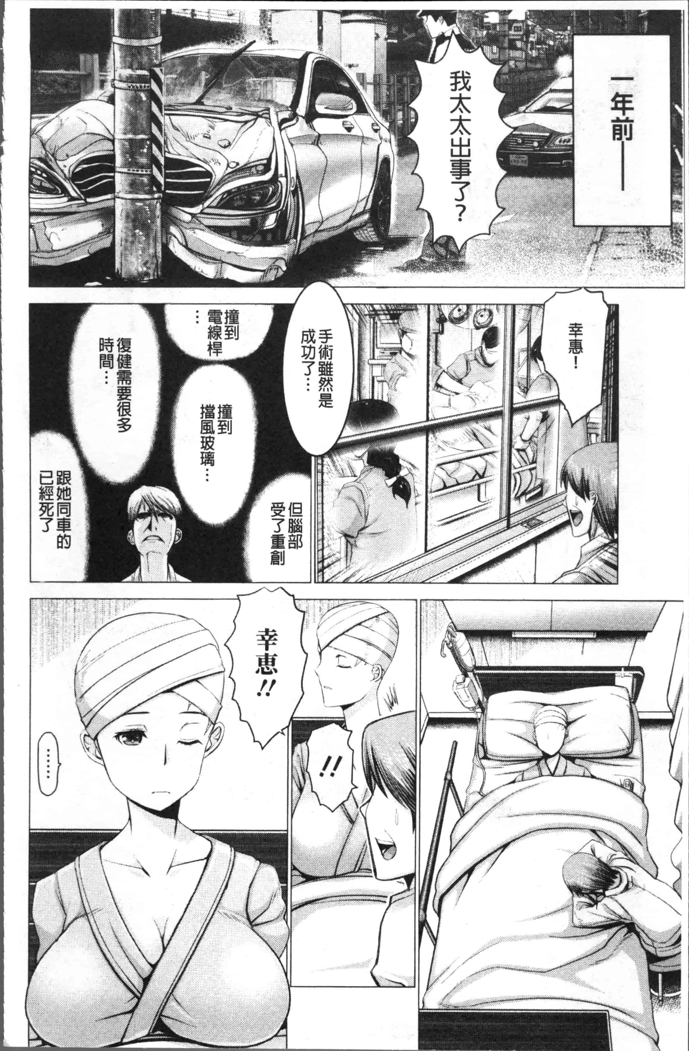 [大林森] 猥婦乳情_第1集