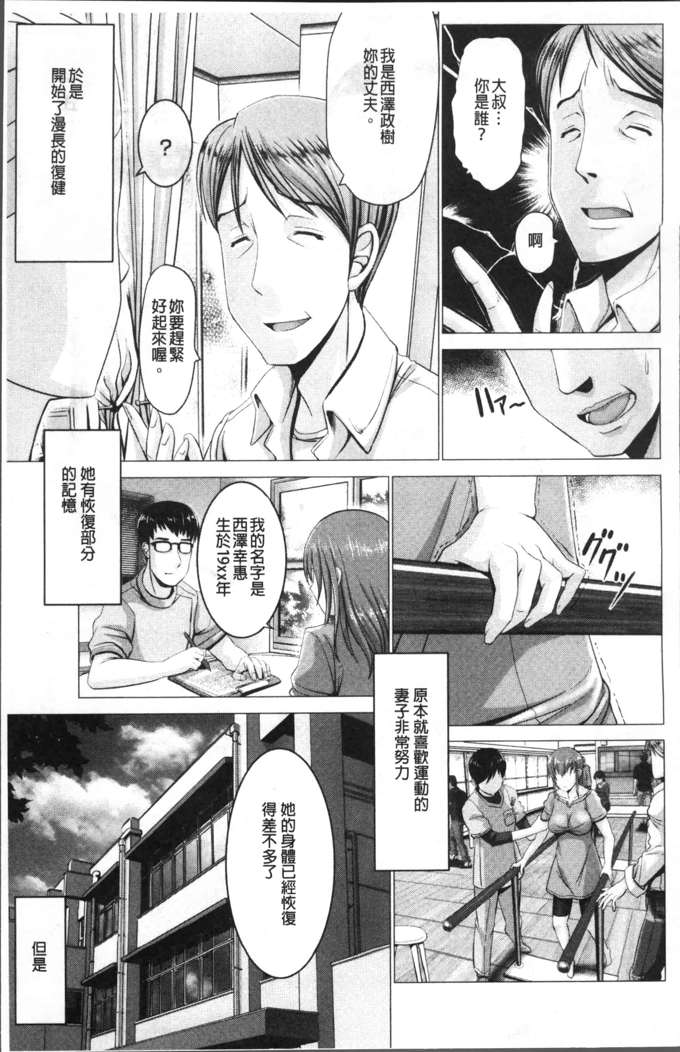 [大林森] 猥婦乳情_第1集