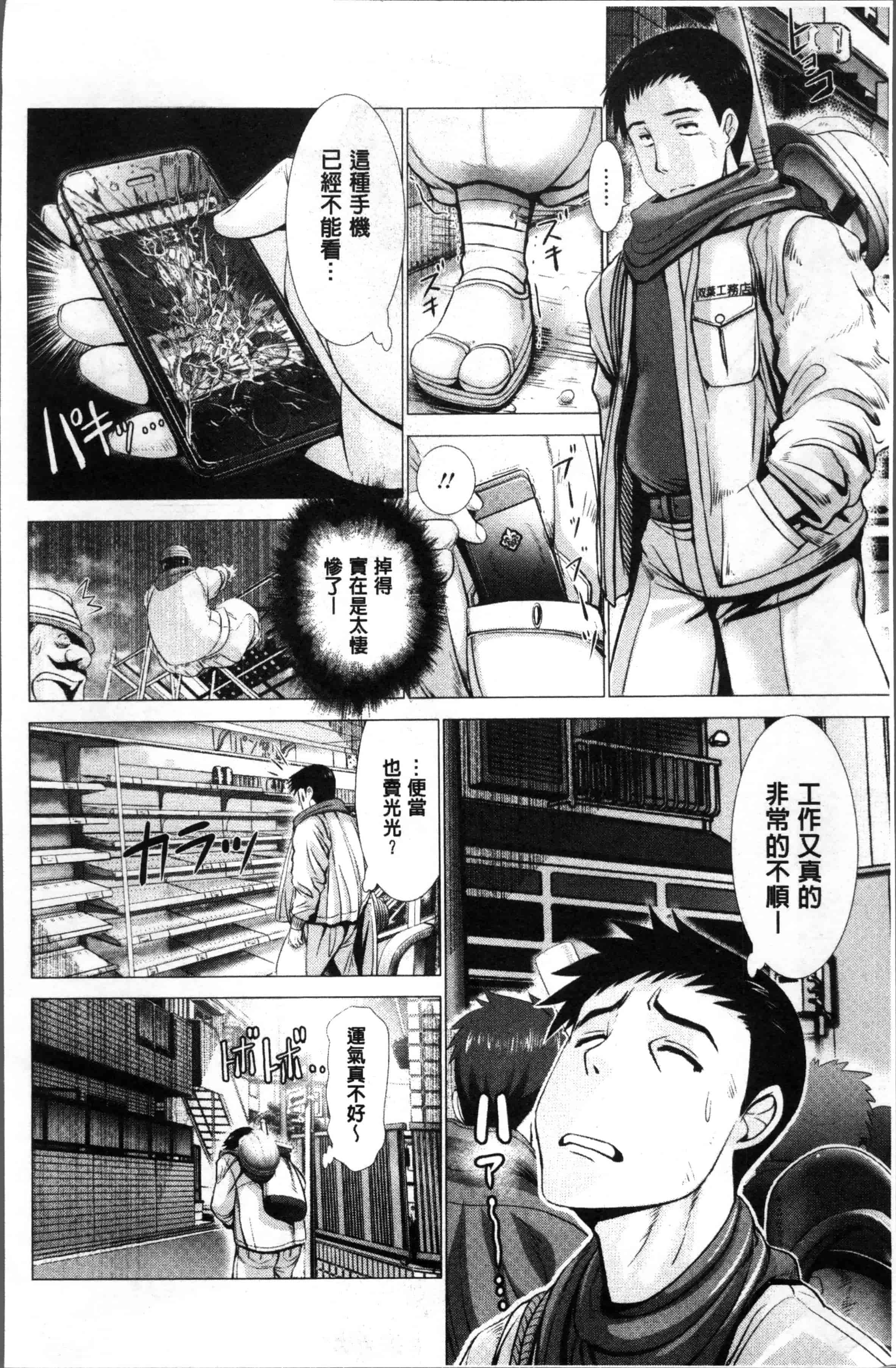 [大林森] 猥婦乳情_第5集
