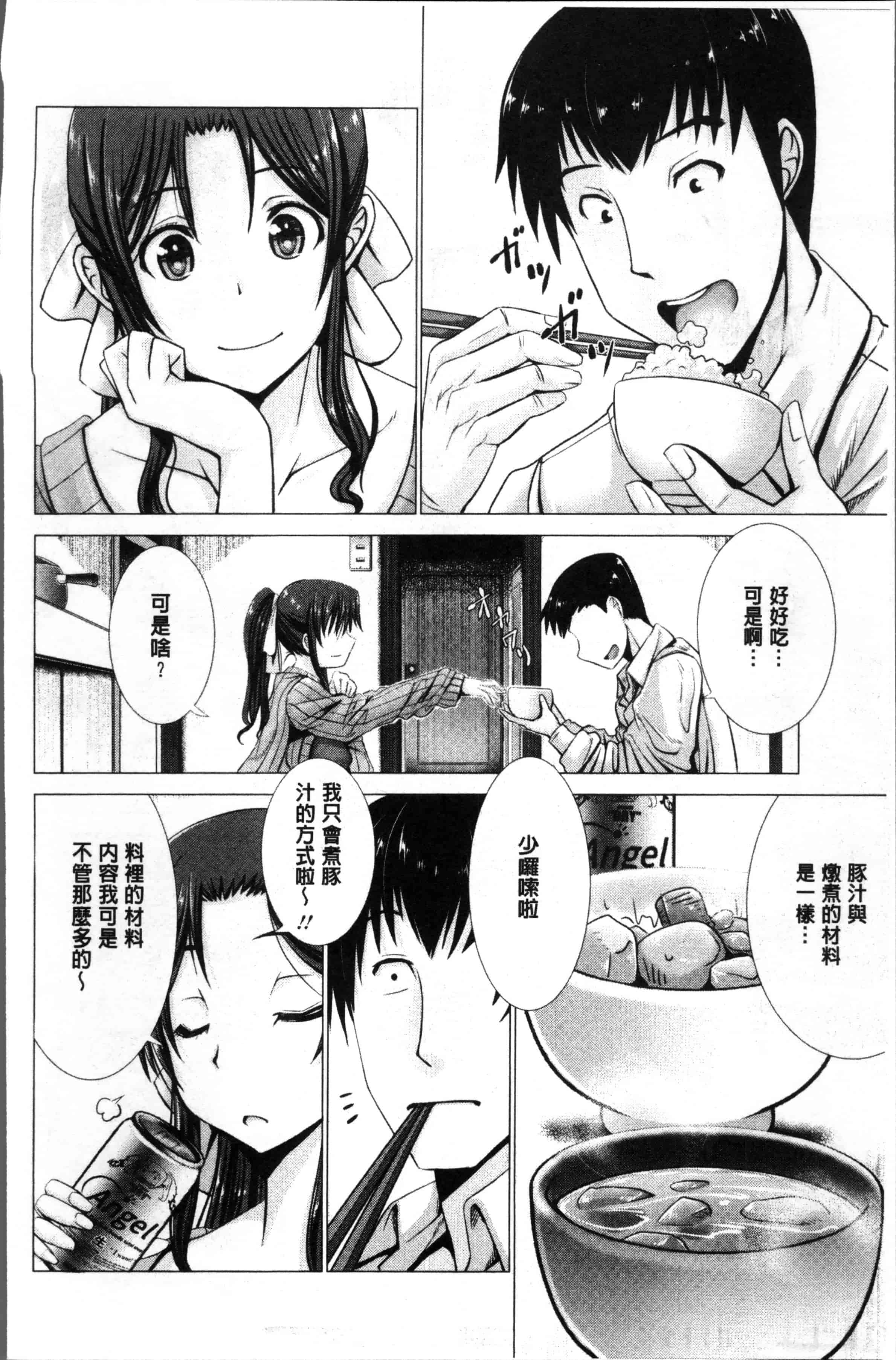 [大林森] 猥婦乳情_第5集