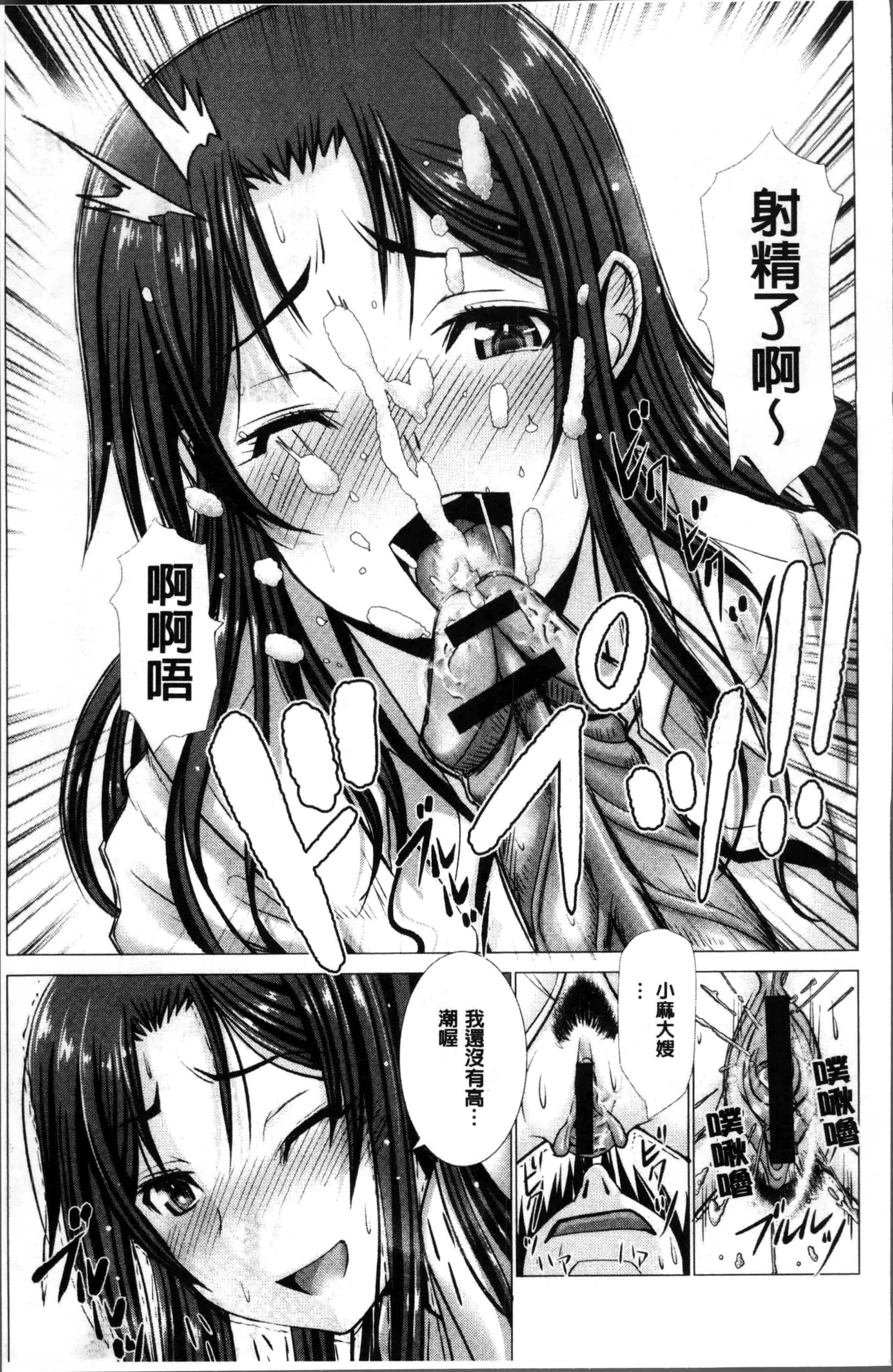 [大林森] 猥婦乳情_第6集