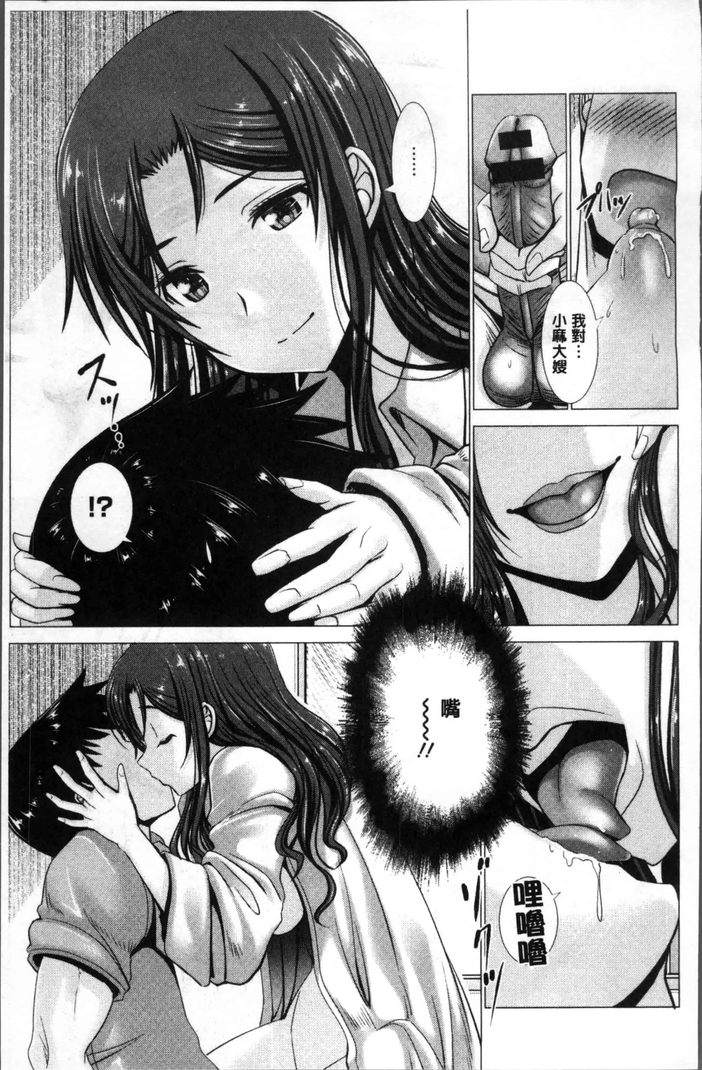 [大林森] 猥婦乳情_第6集