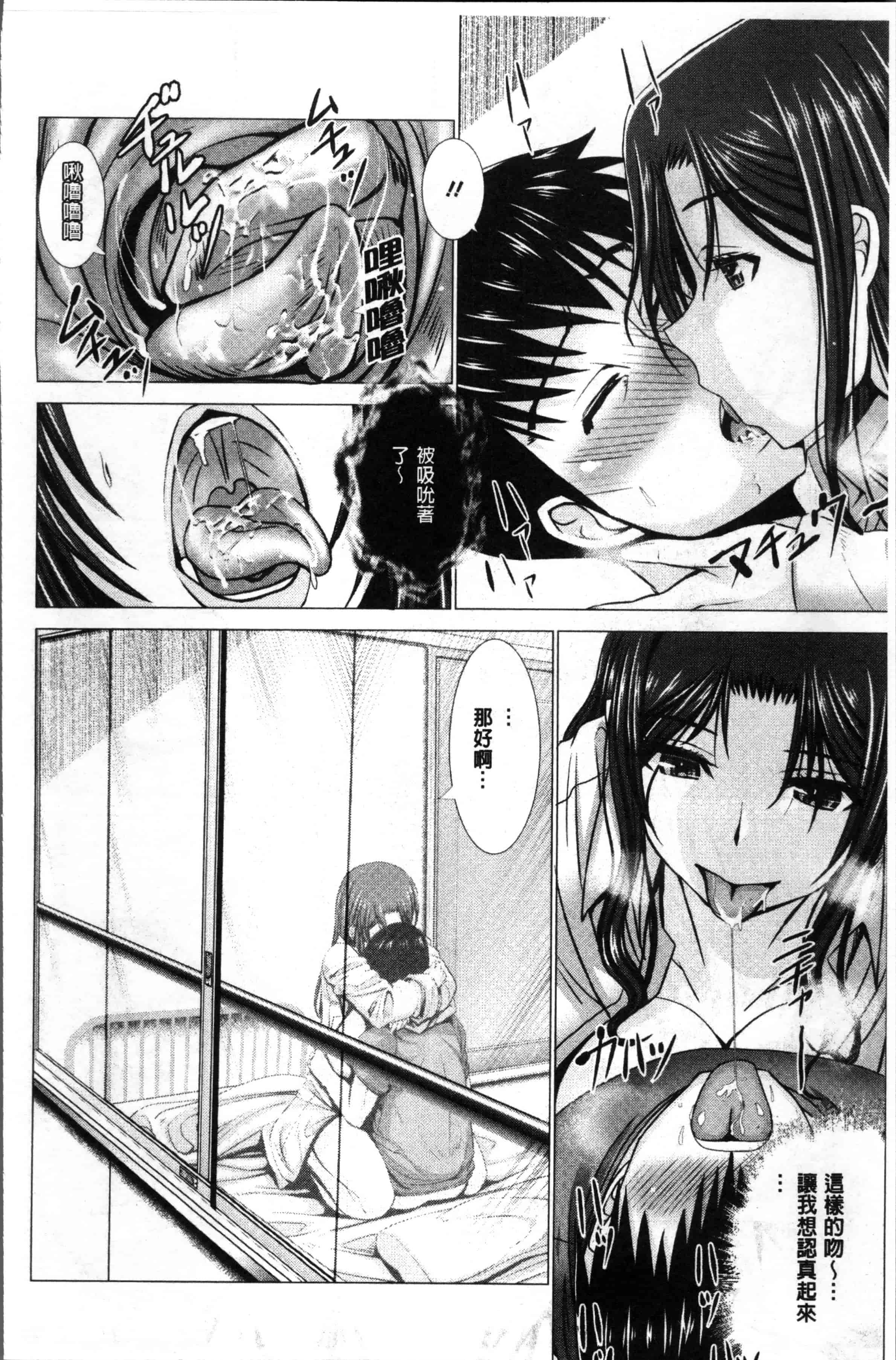 [大林森] 猥婦乳情_第6集