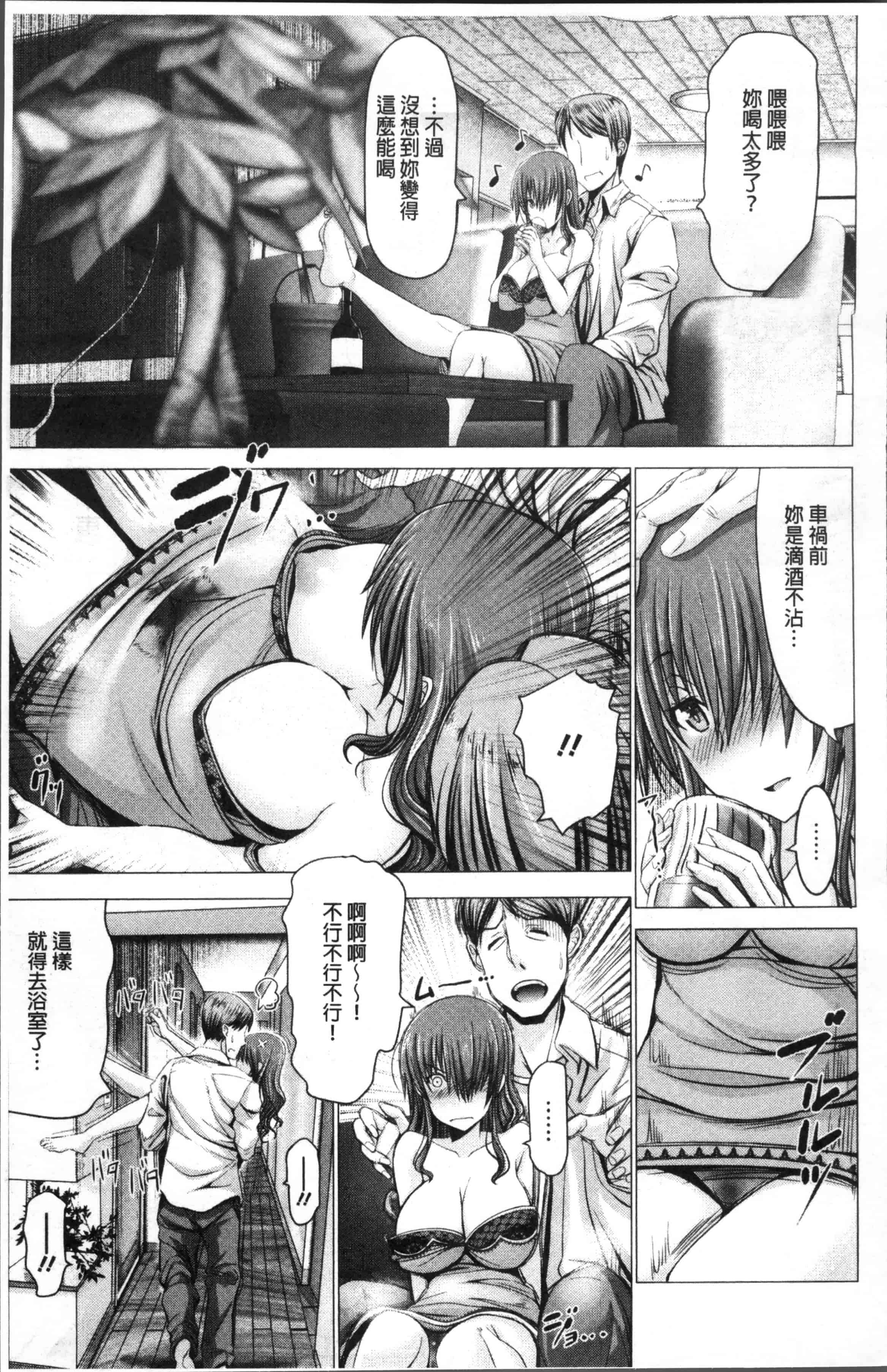 [大林森] 猥婦乳情_第1集
