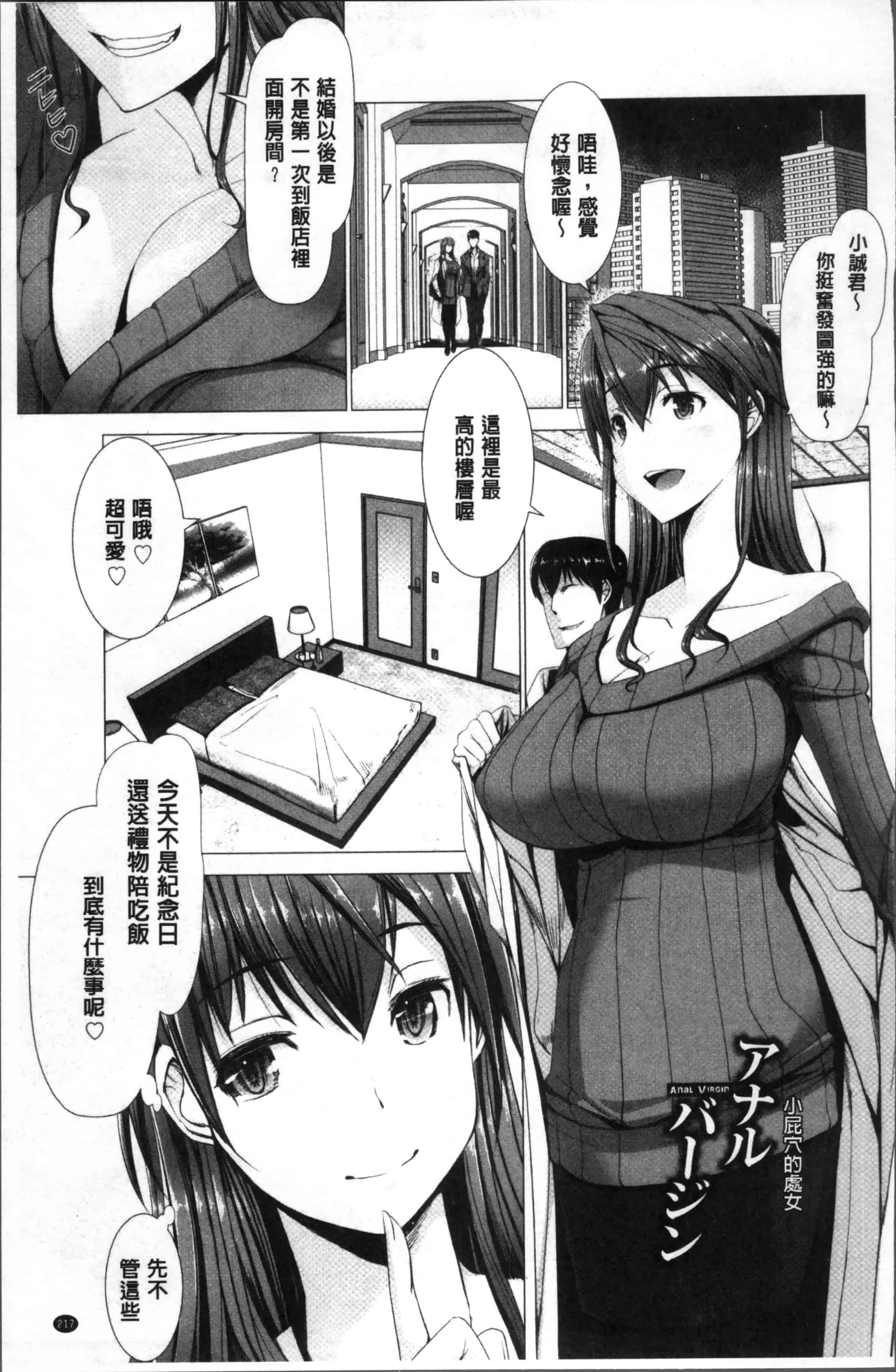 [大林森] 猥婦乳情_第6集