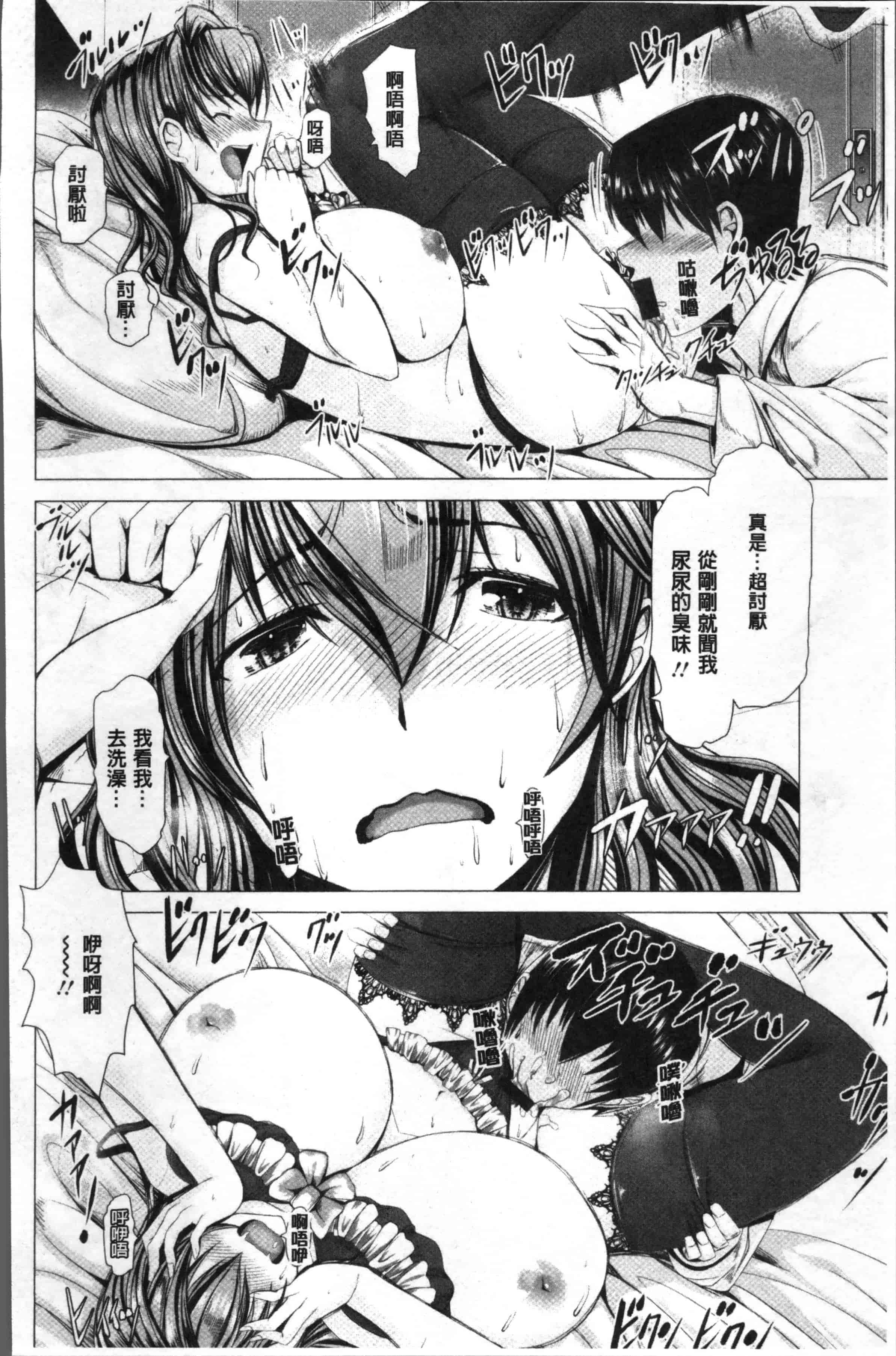 [大林森] 猥婦乳情_第6集