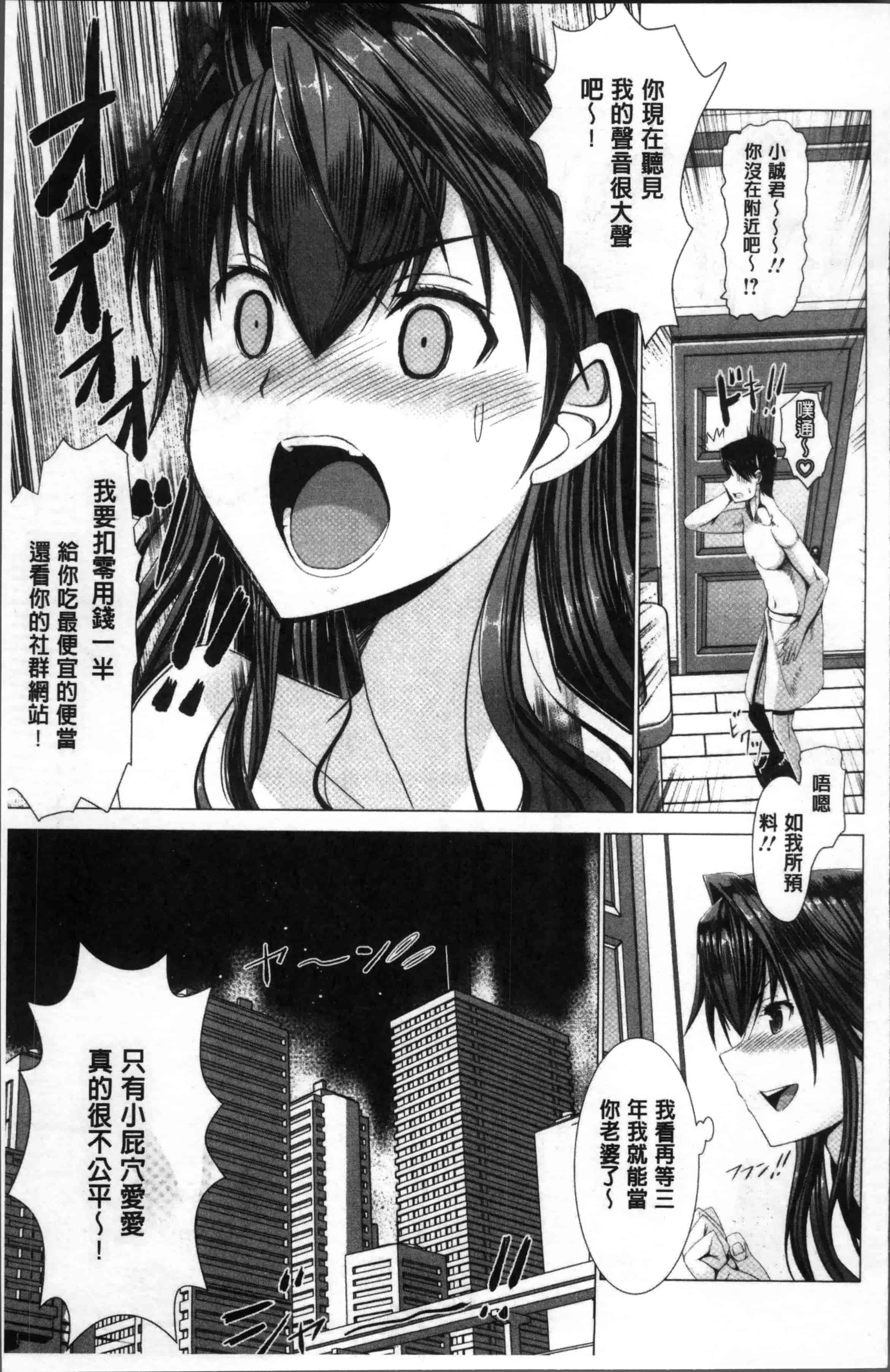 [大林森] 猥婦乳情_第6集