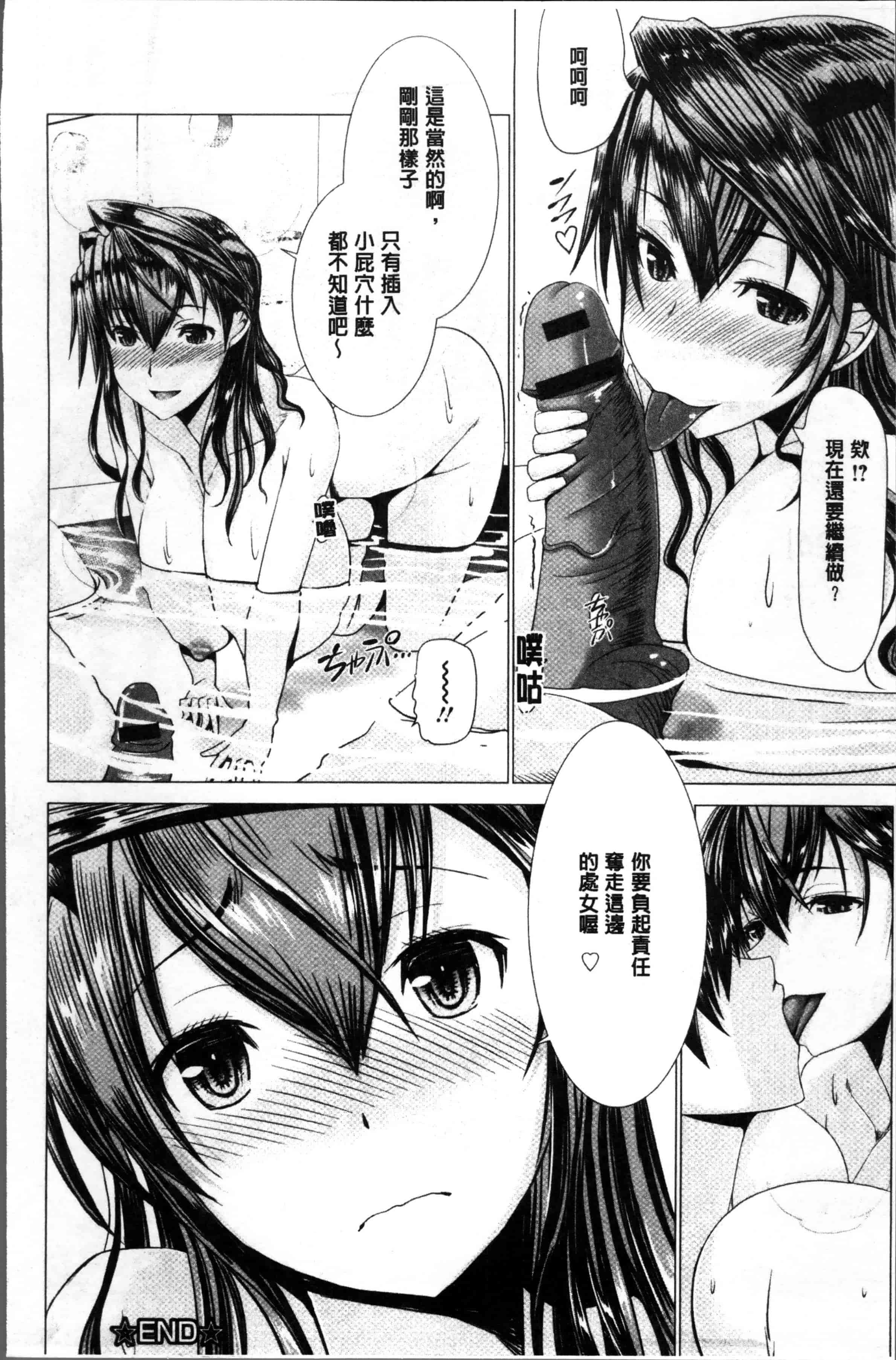 [大林森] 猥婦乳情_第7集