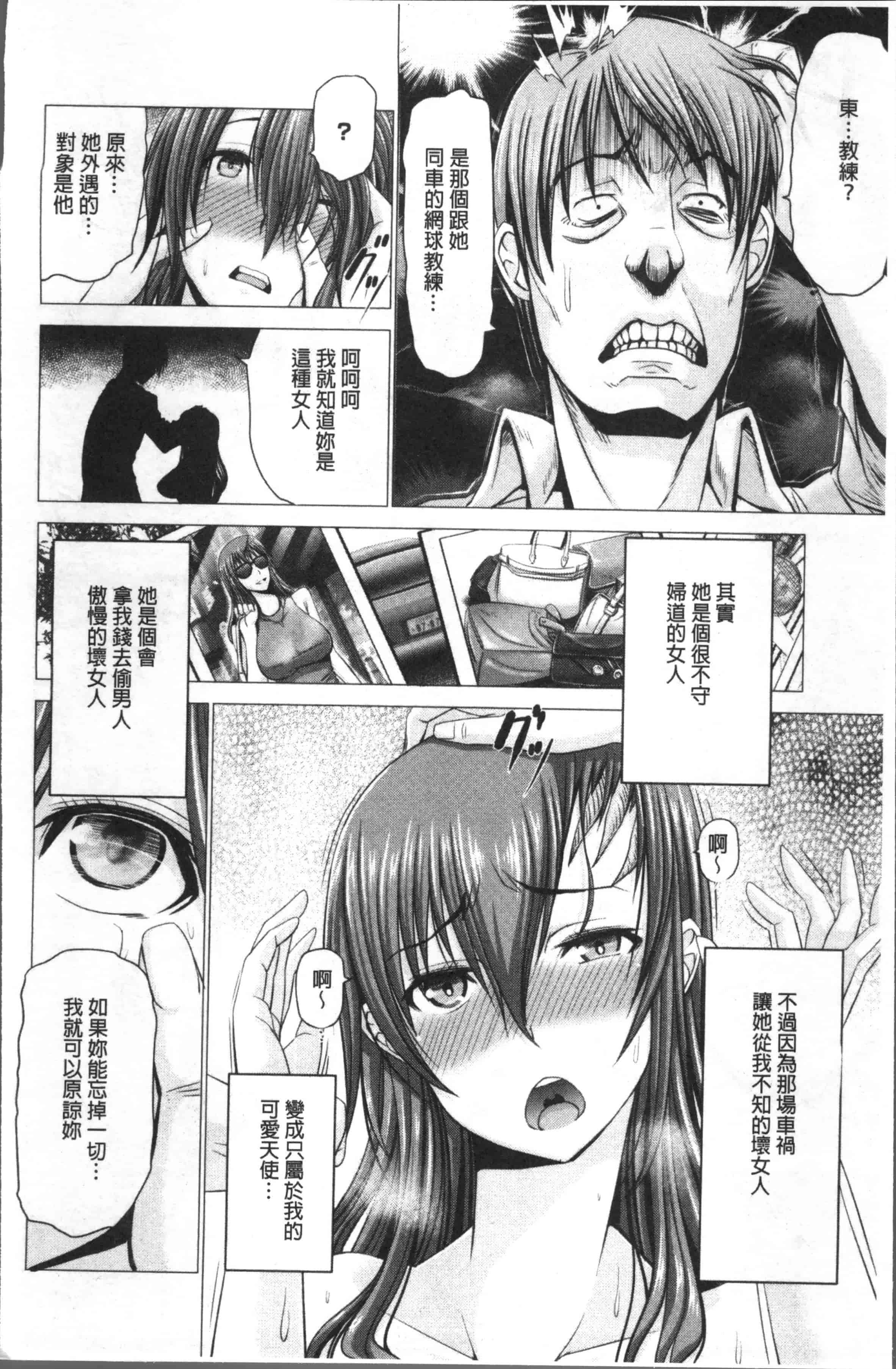 [大林森] 猥婦乳情_第1集