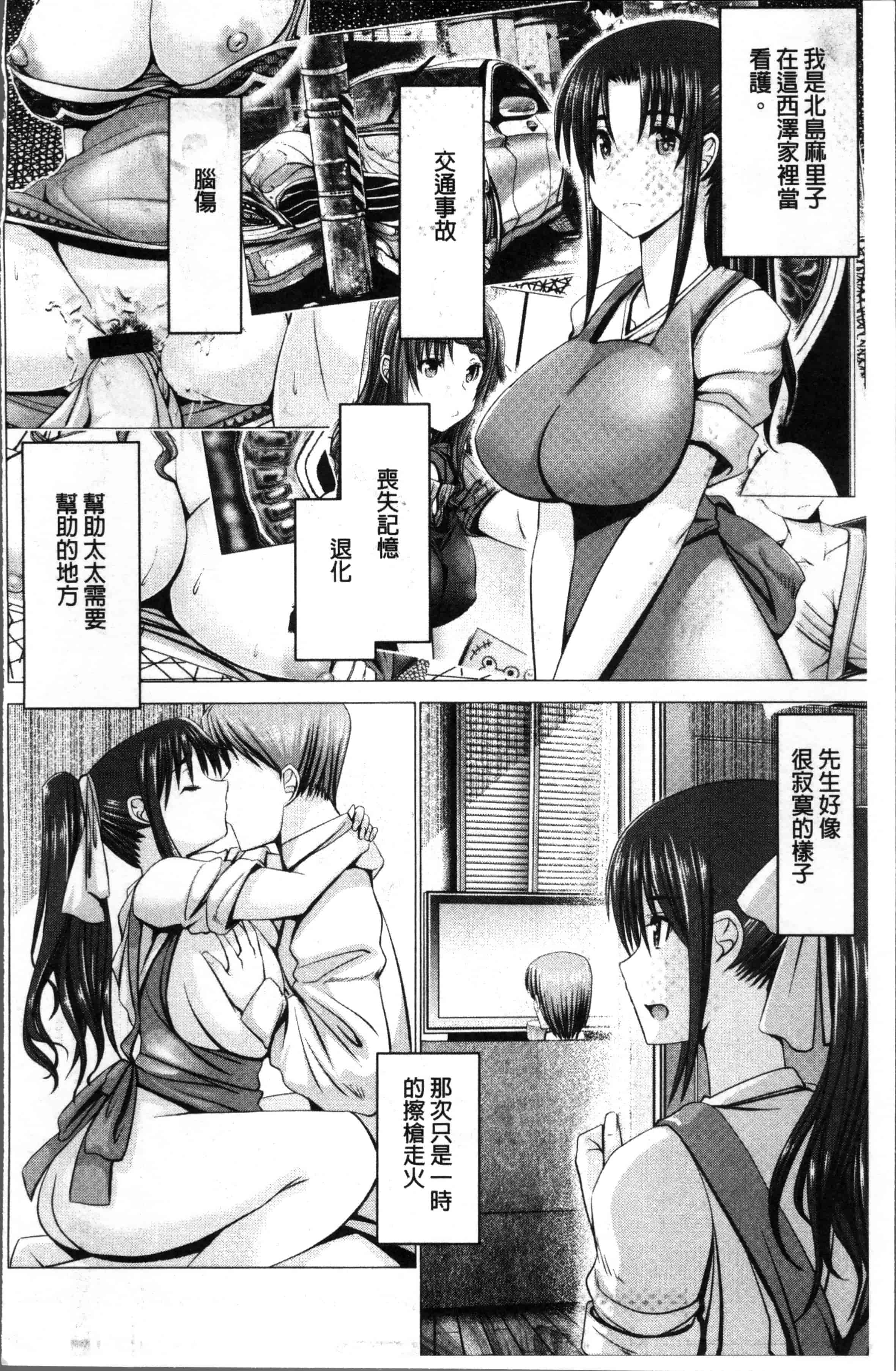 [大林森] 猥婦乳情_第1集