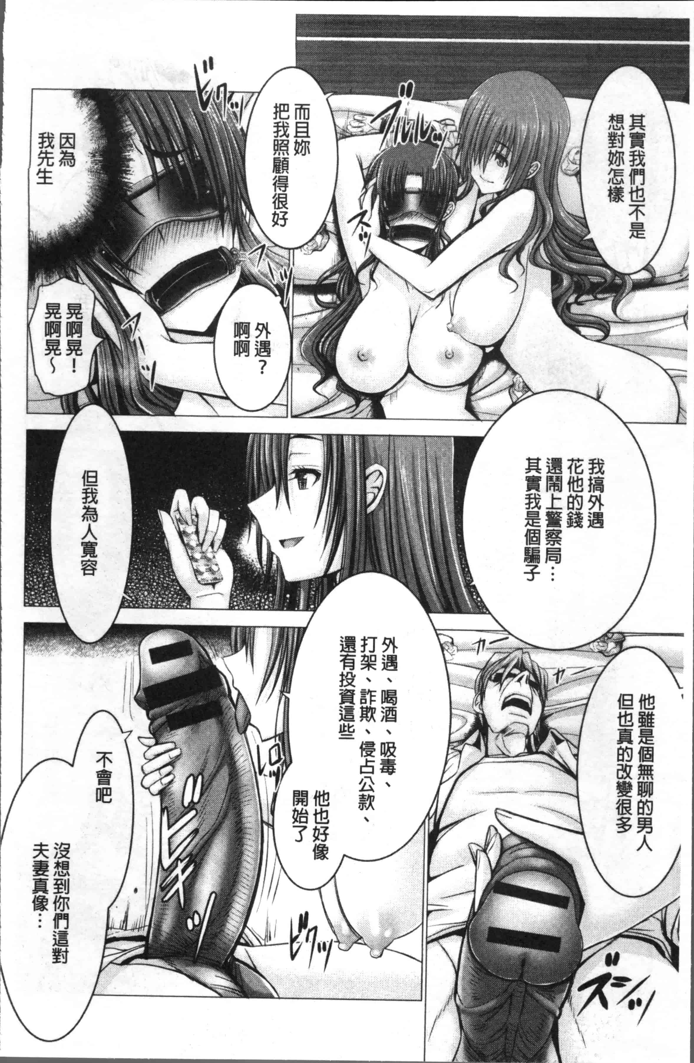 [大林森] 猥婦乳情_第2集