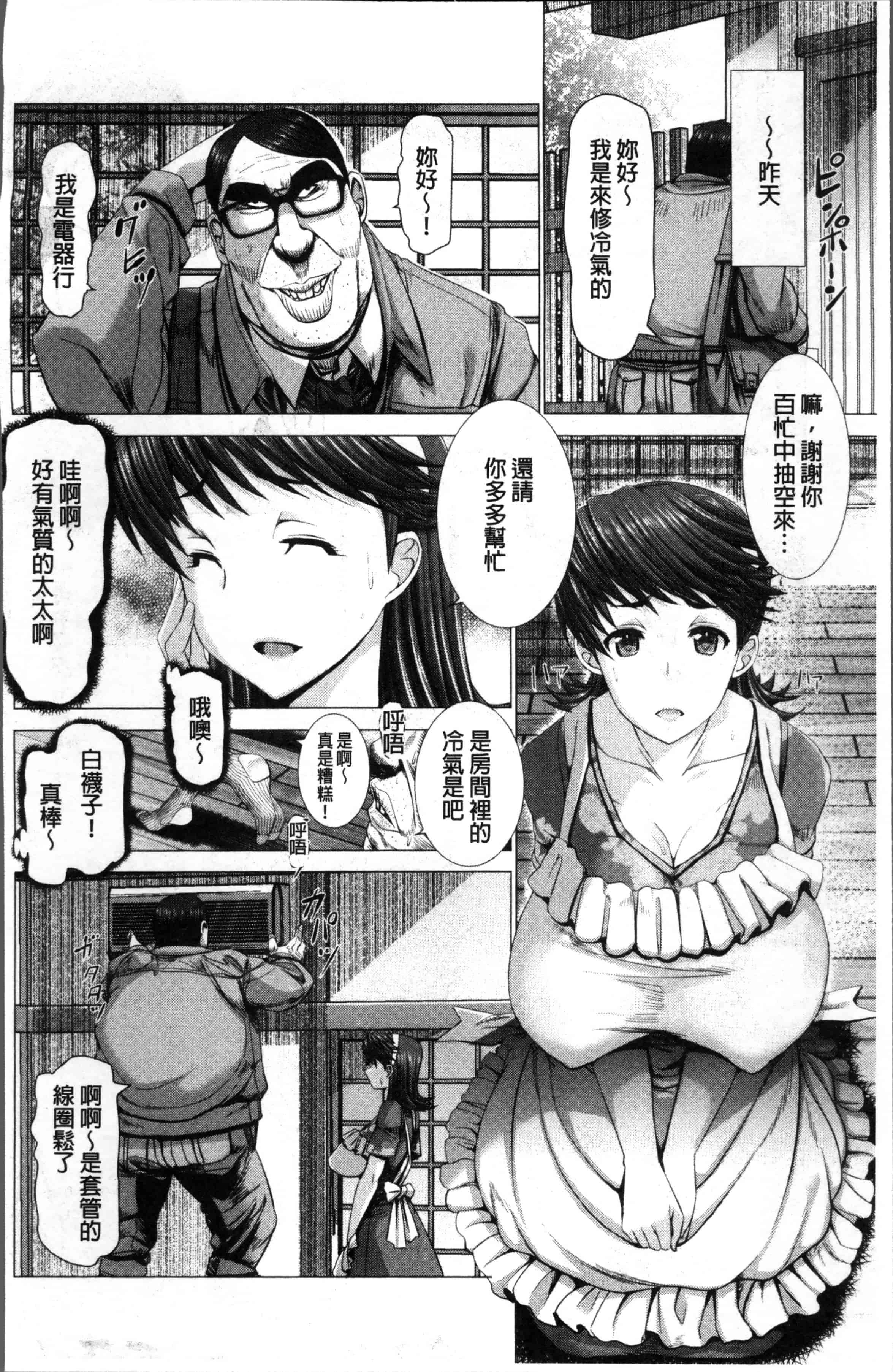 [大林森] 猥婦乳情_第2集